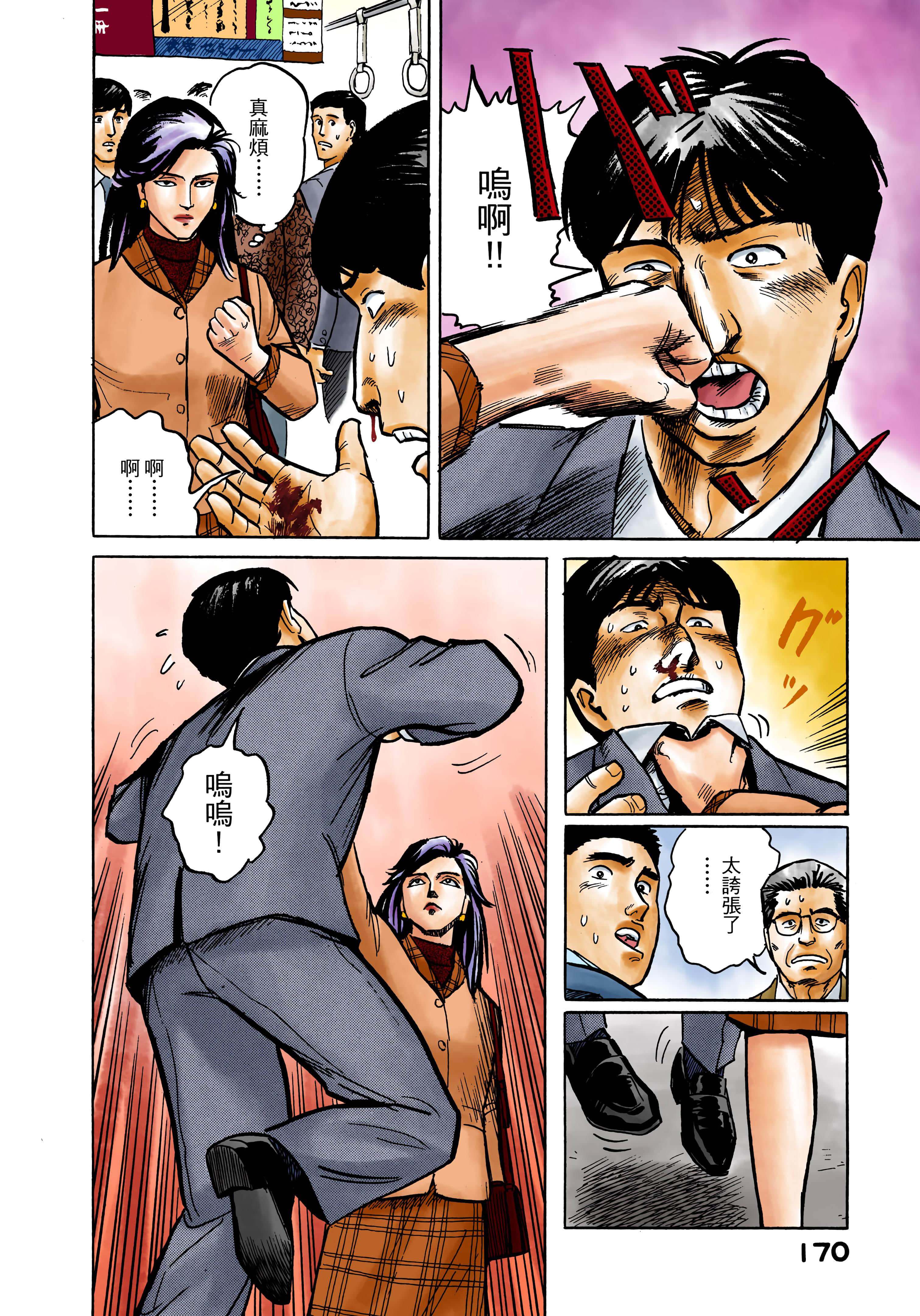 Page 171