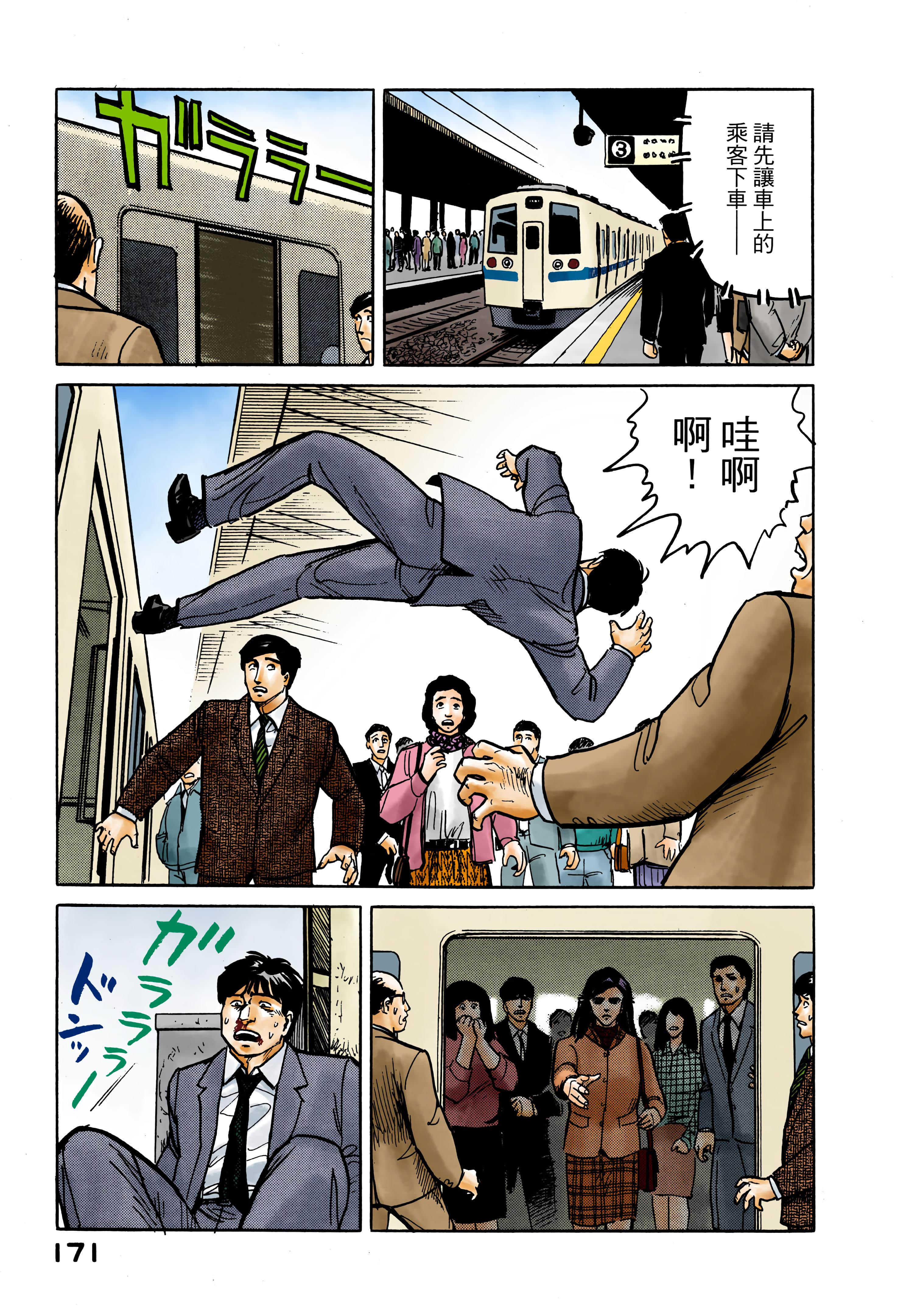 Page 172