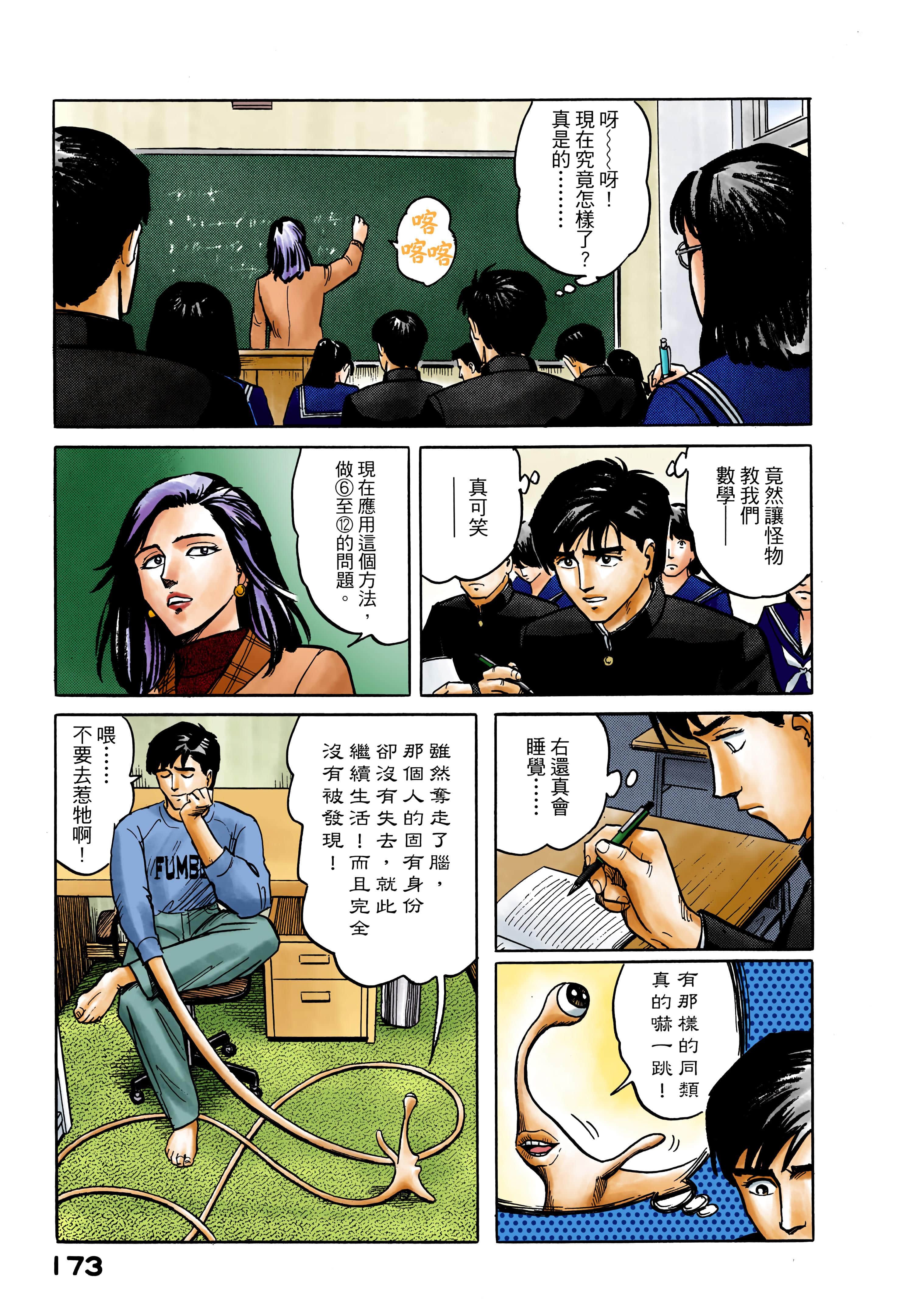 Page 174