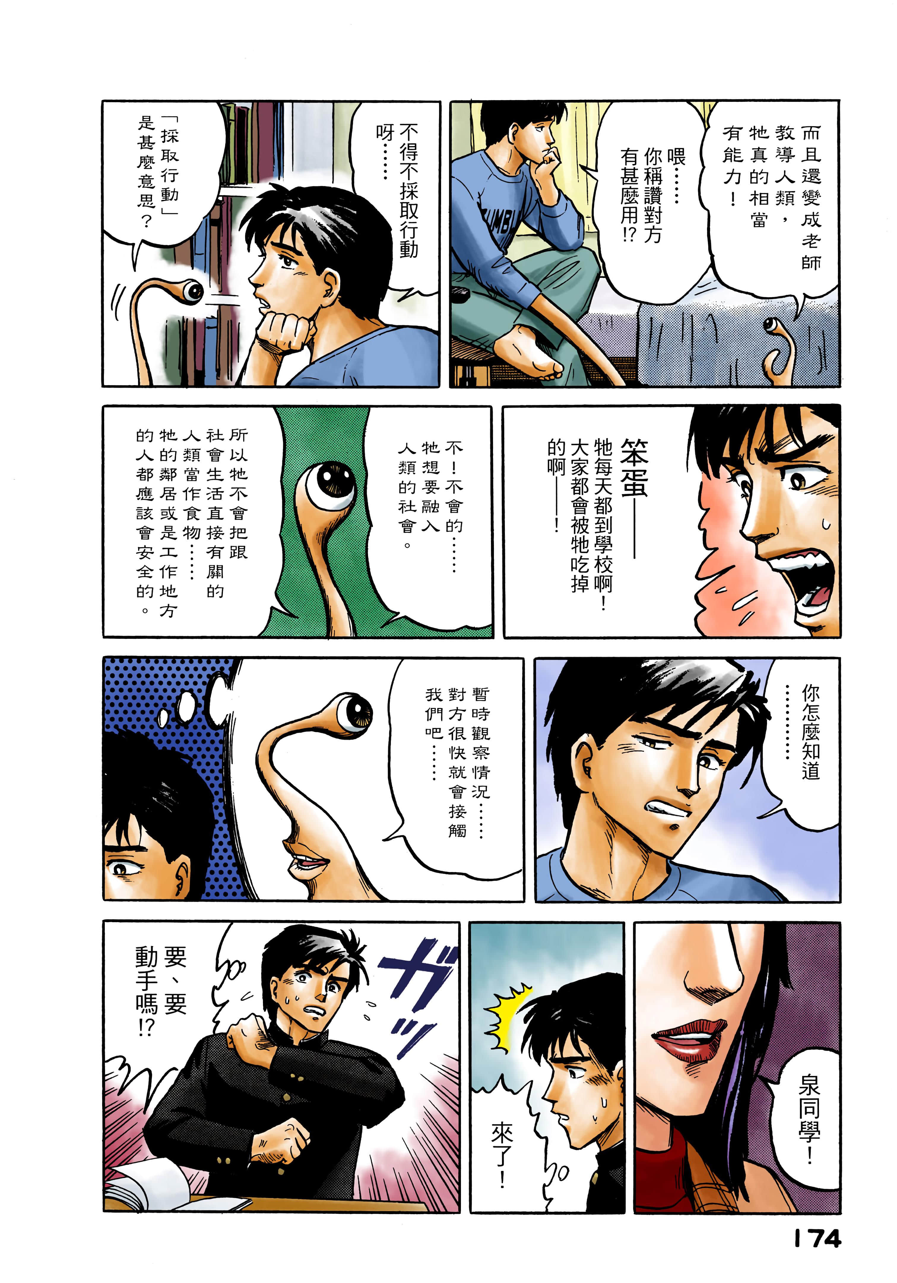 Page 175
