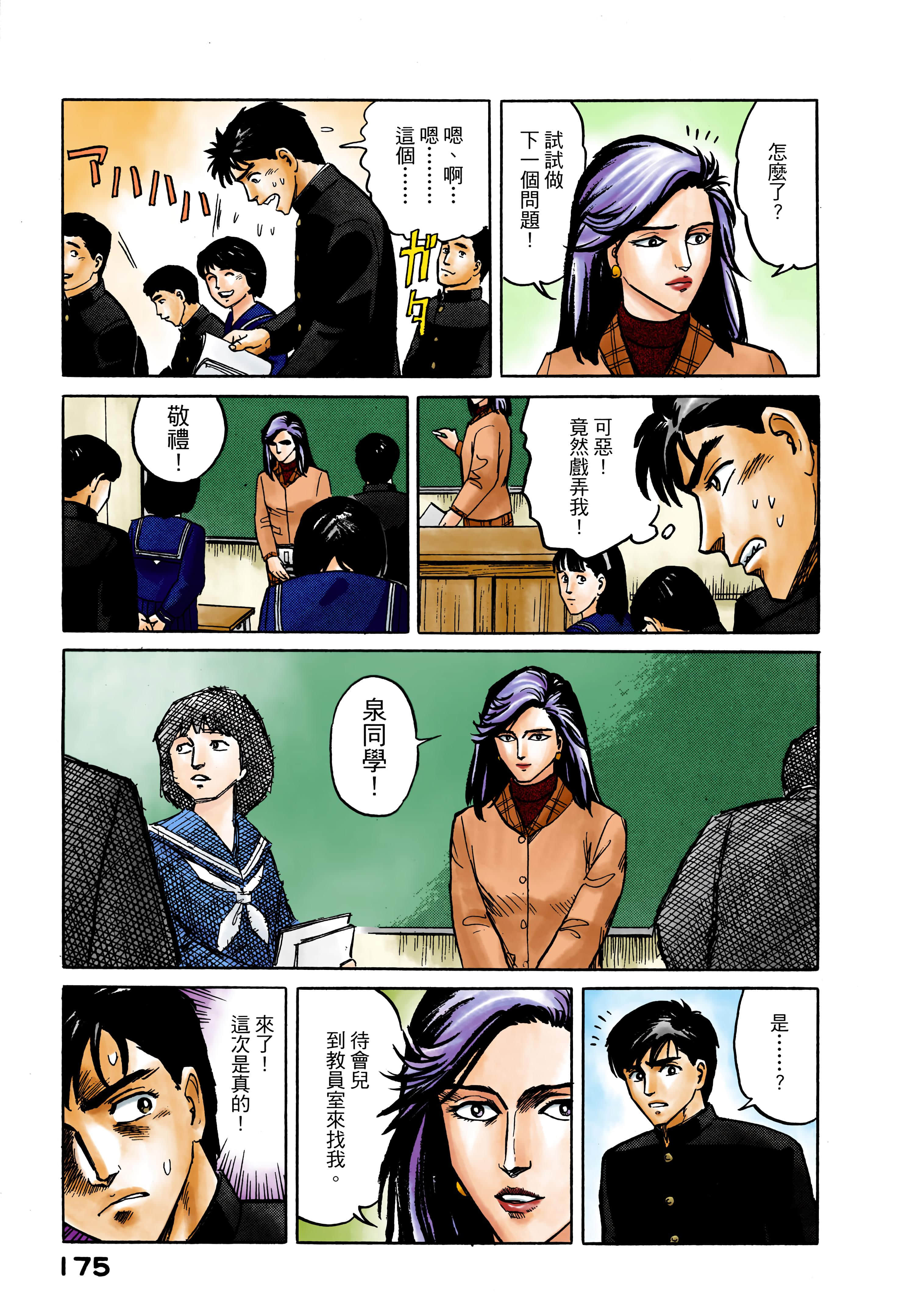 Page 176