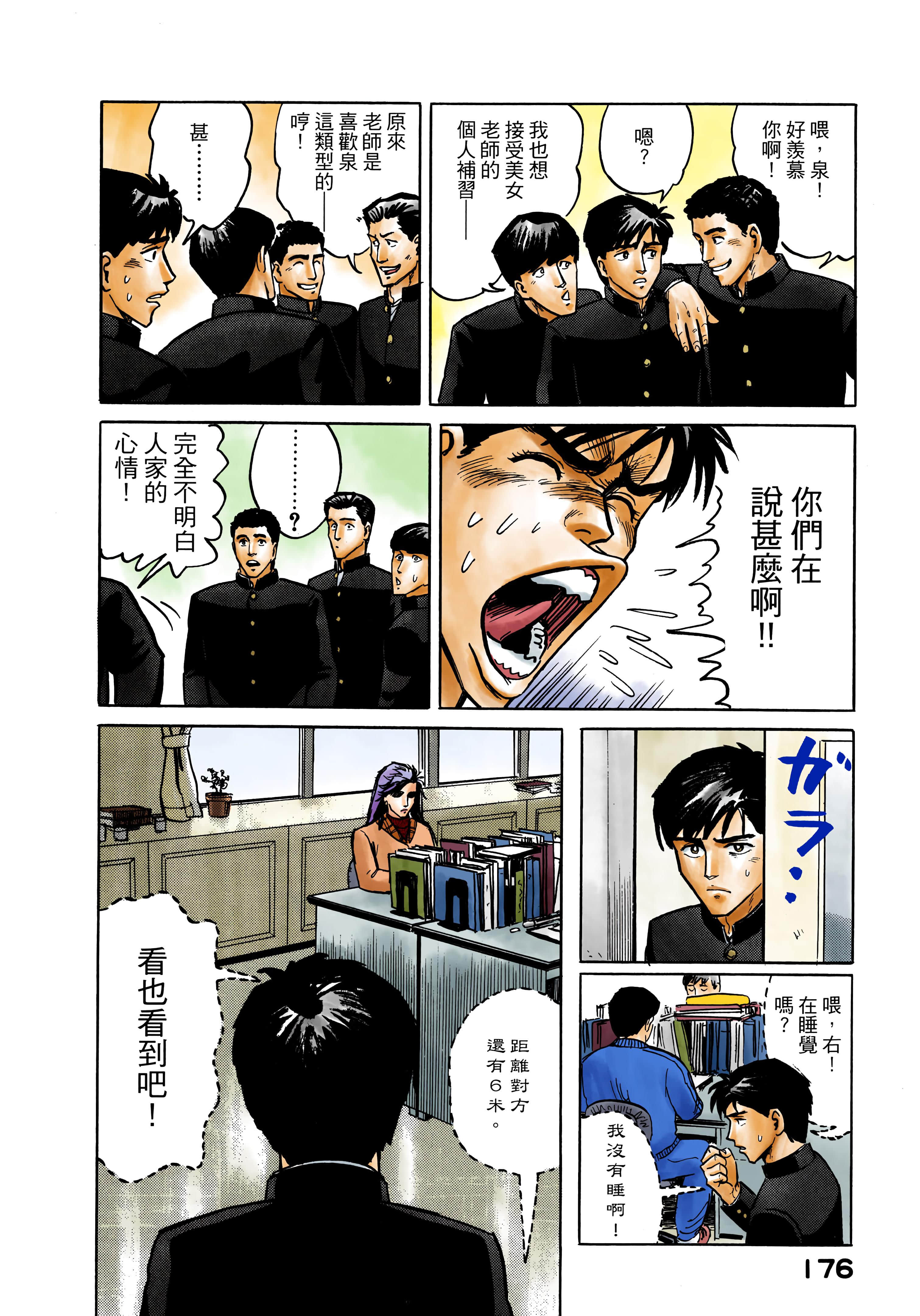 Page 177