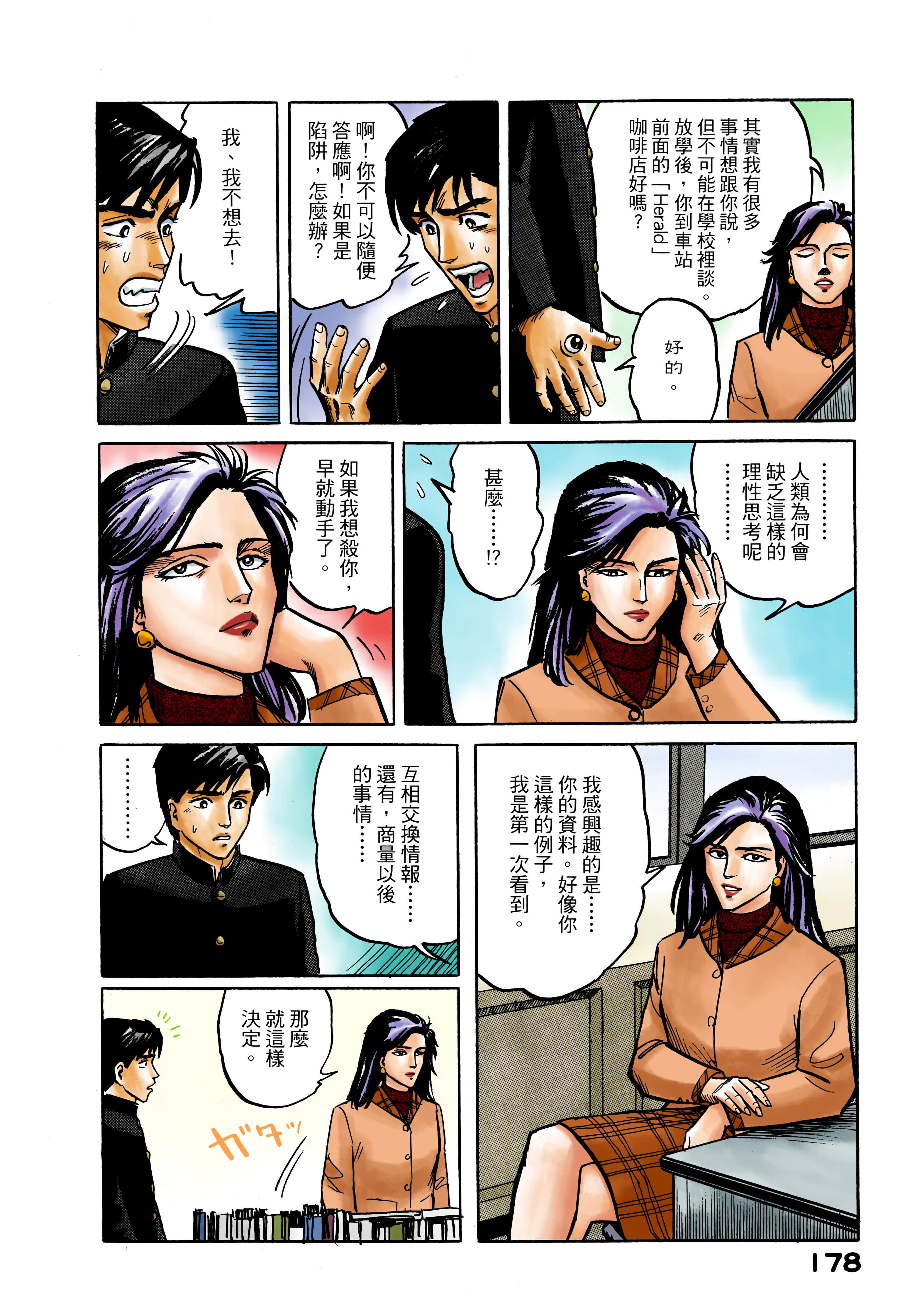 Page 179