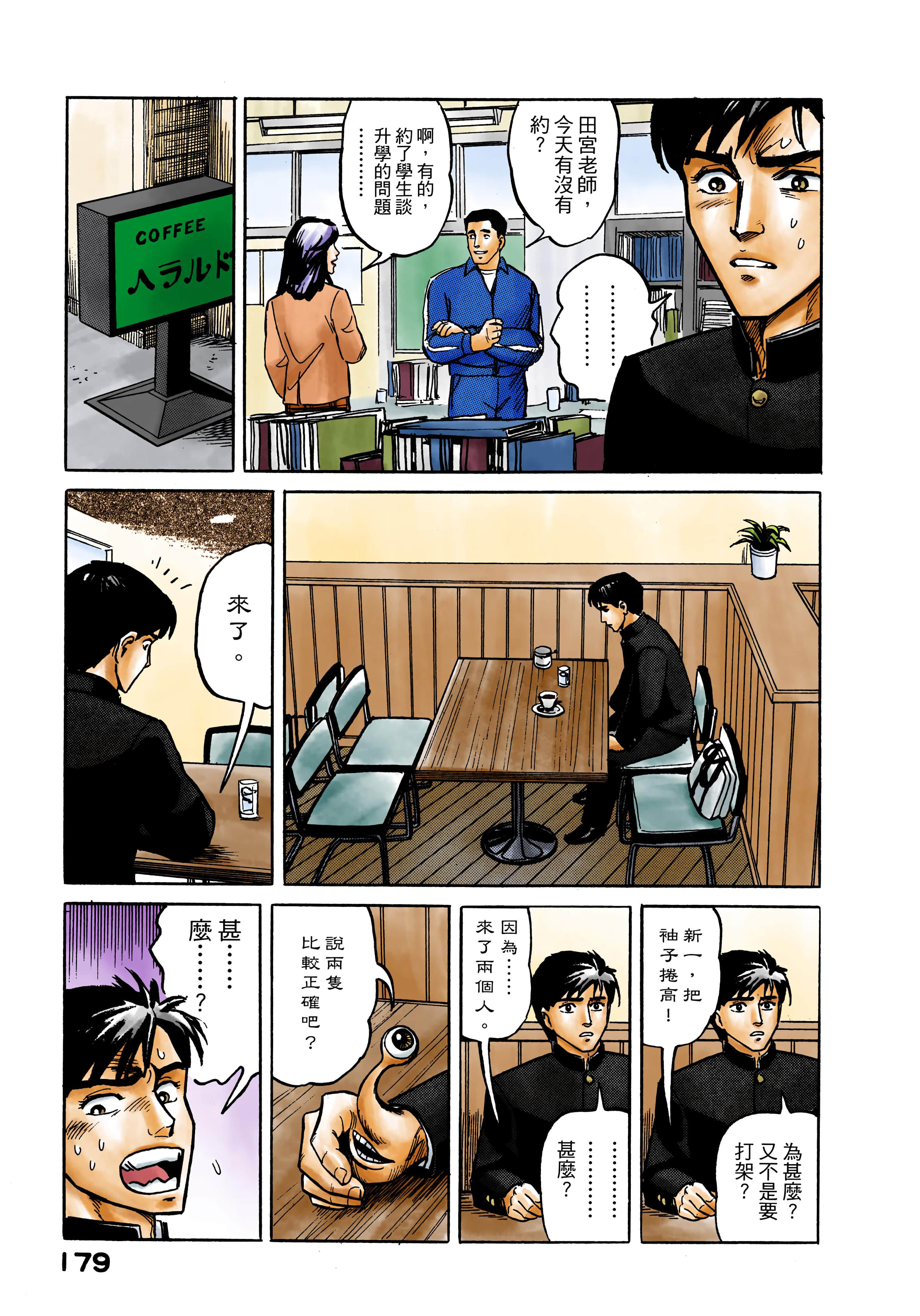 Page 180