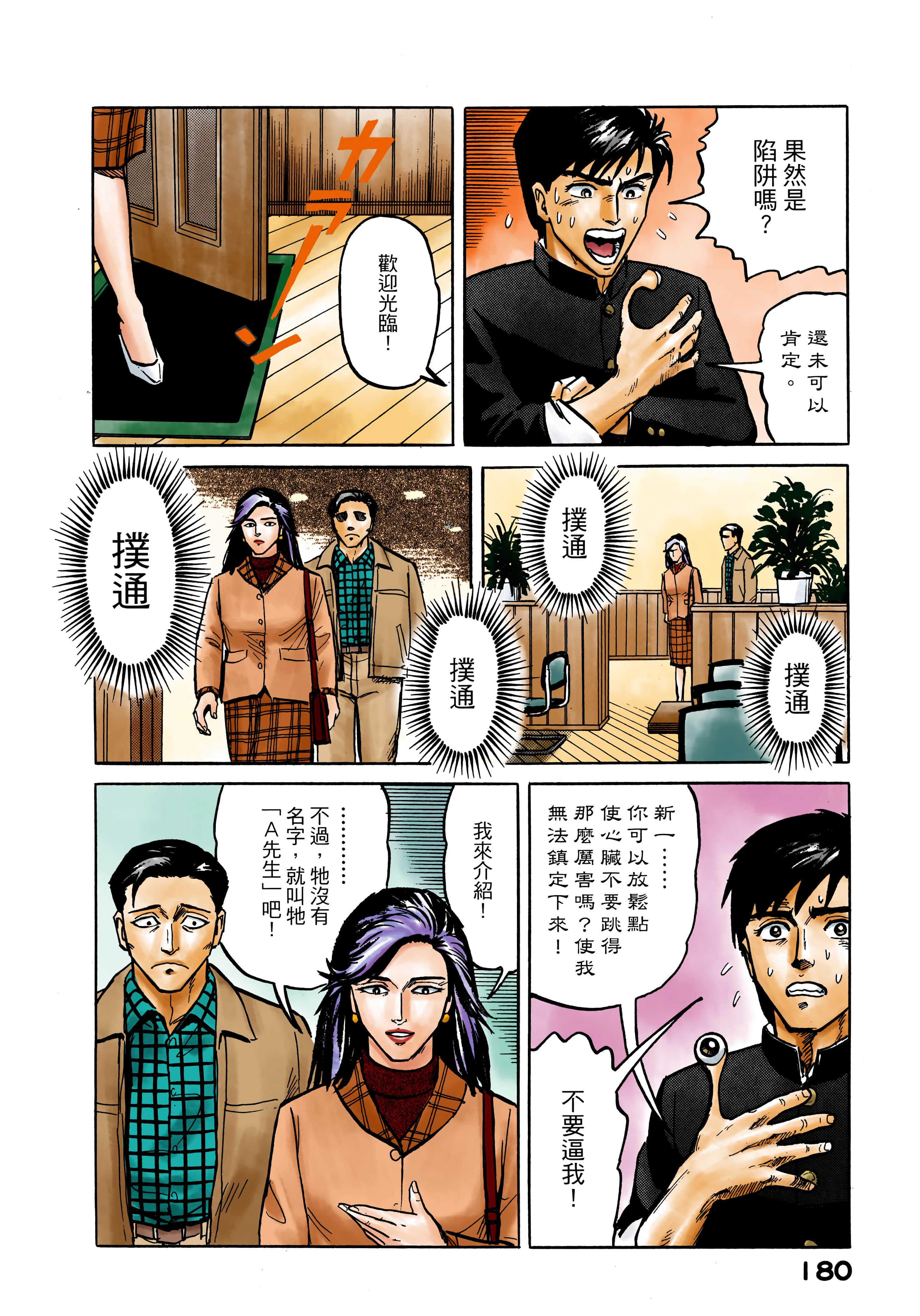 Page 181