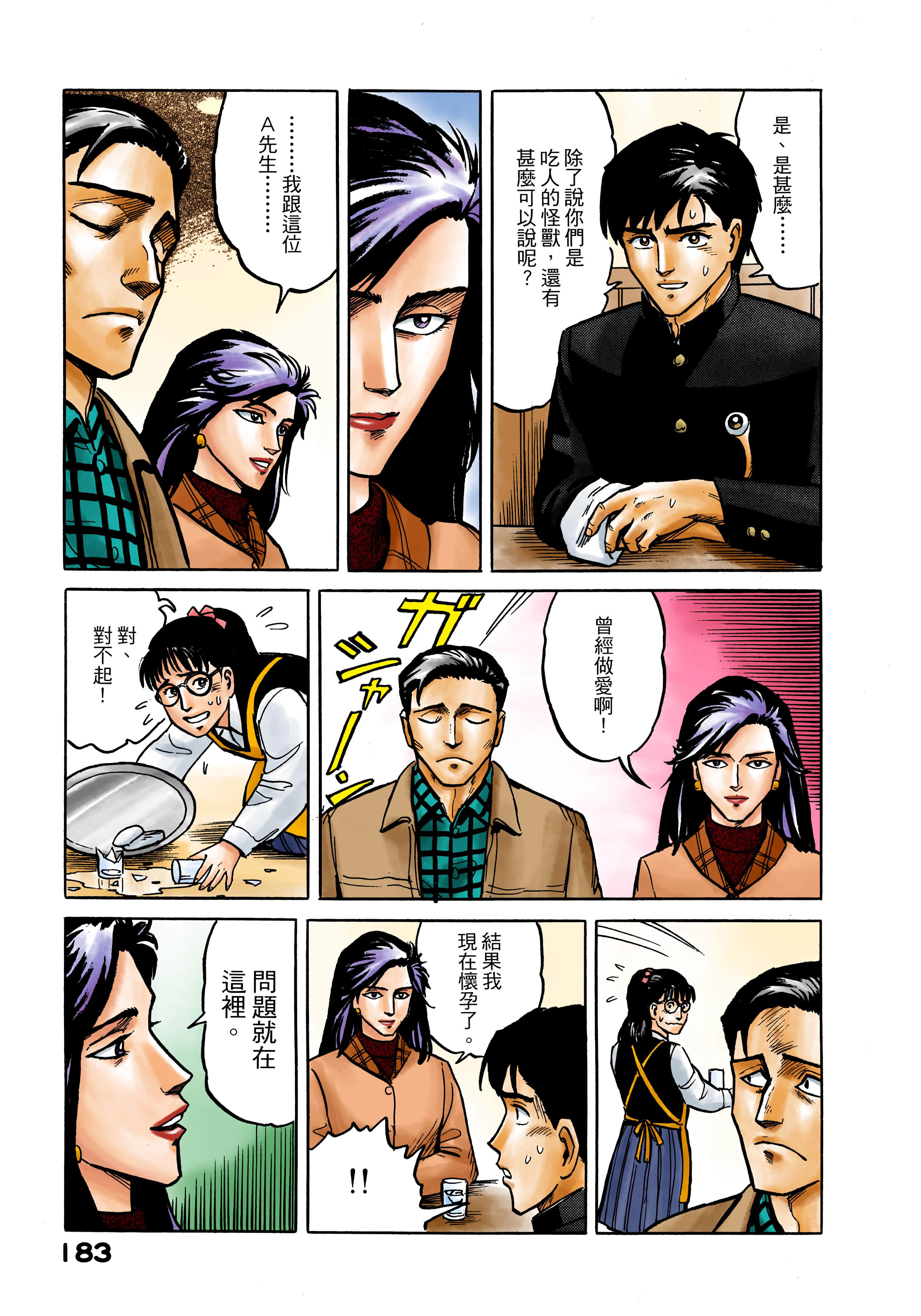 Page 184