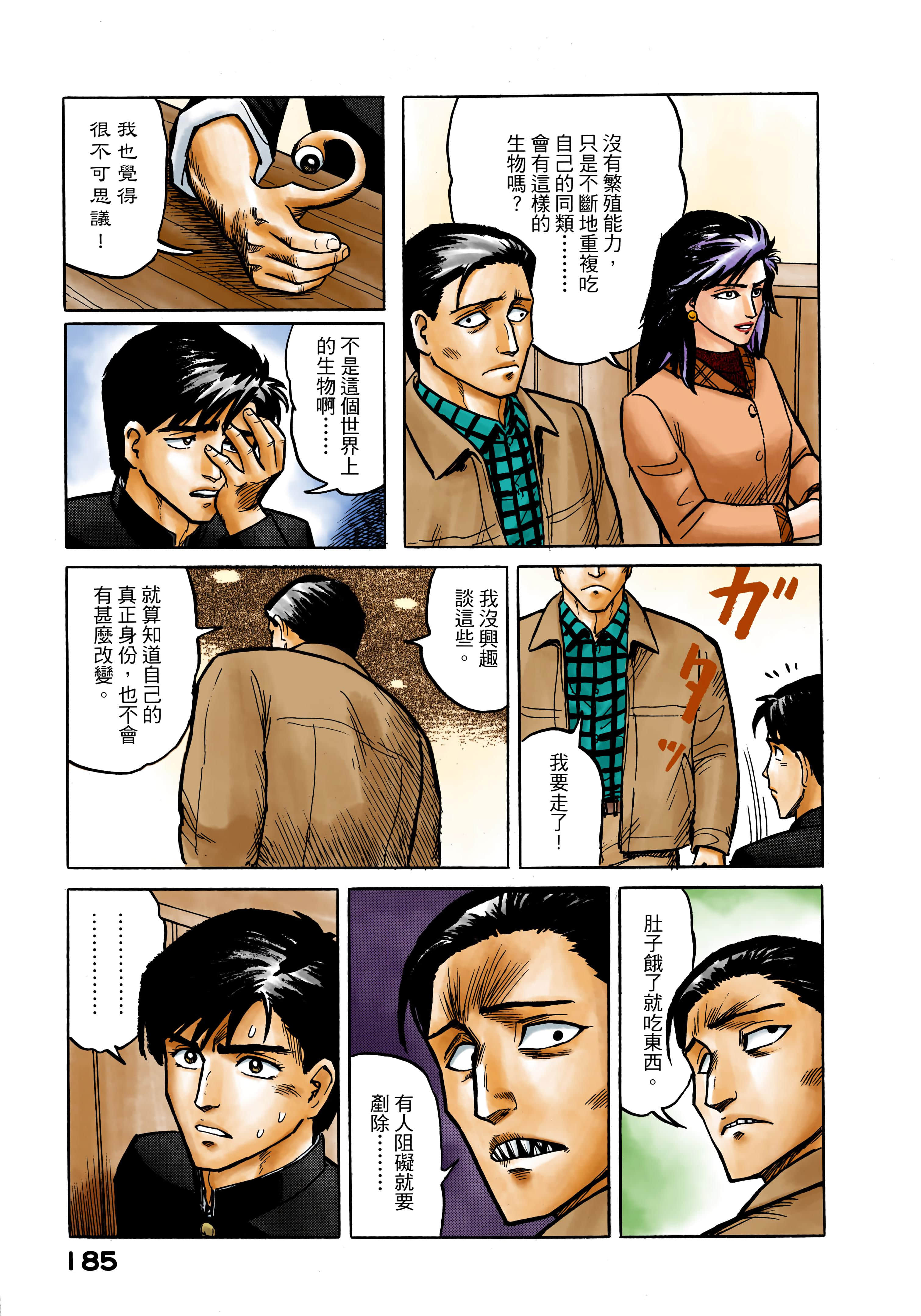 Page 186