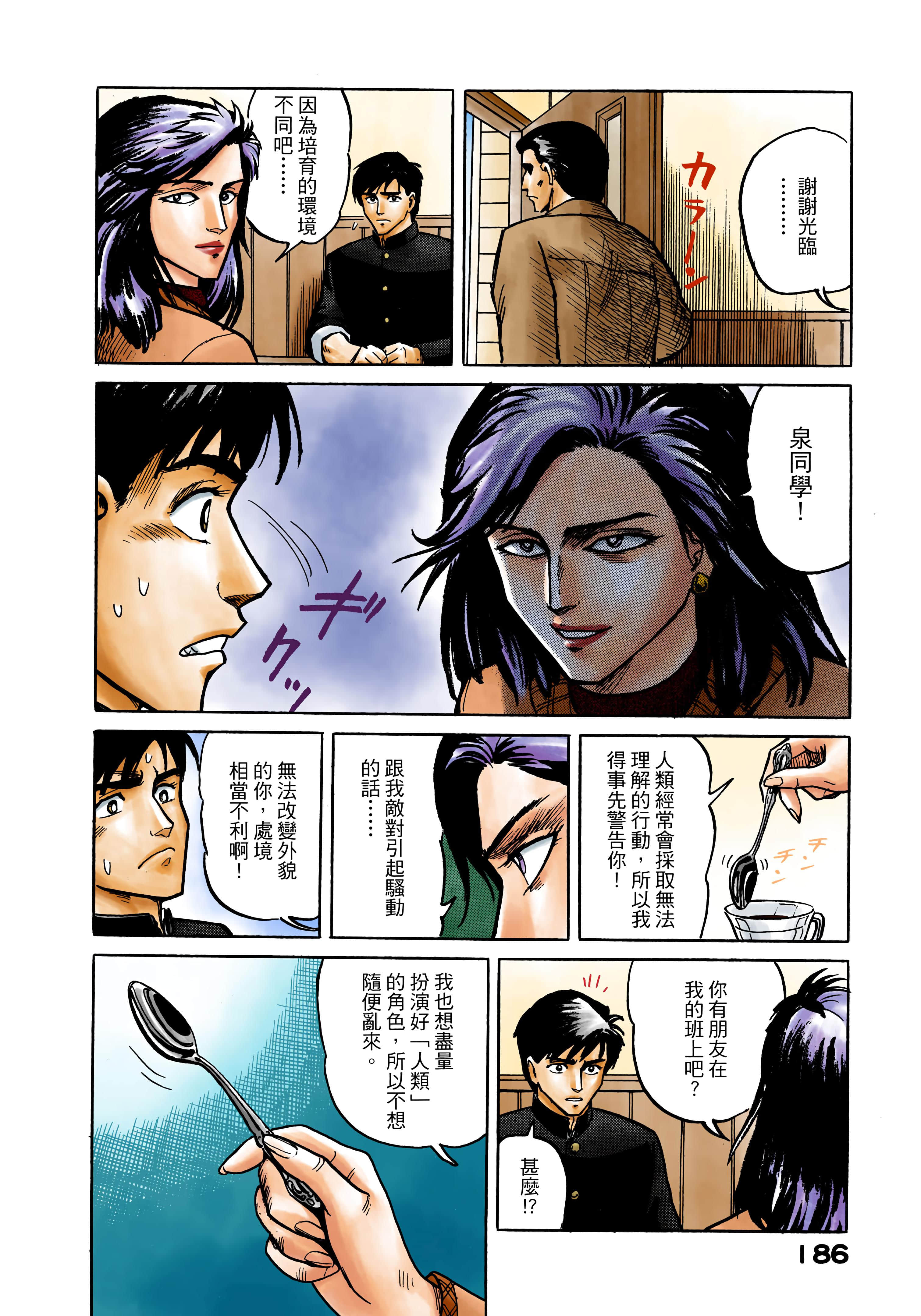 Page 187