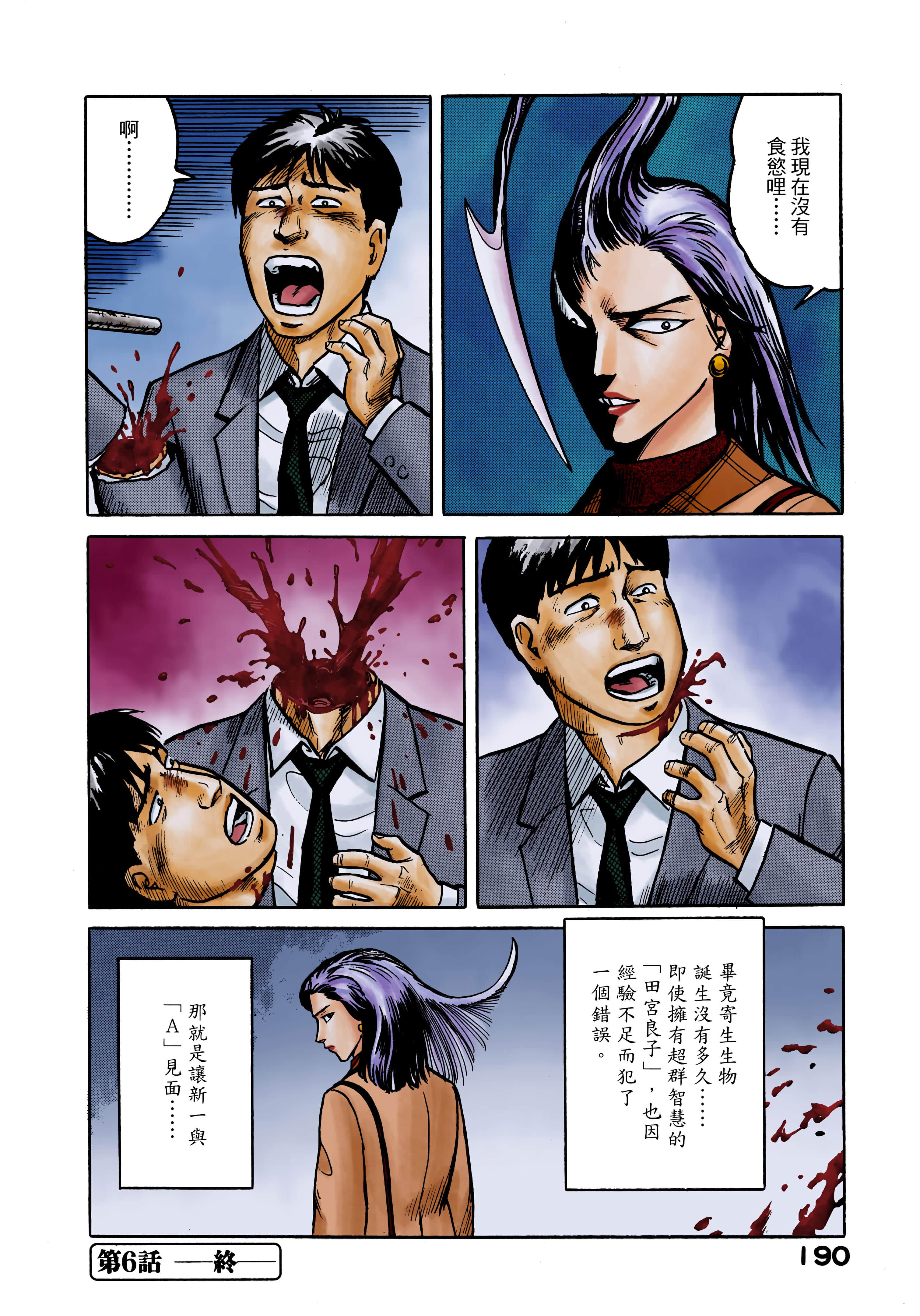 Page 191