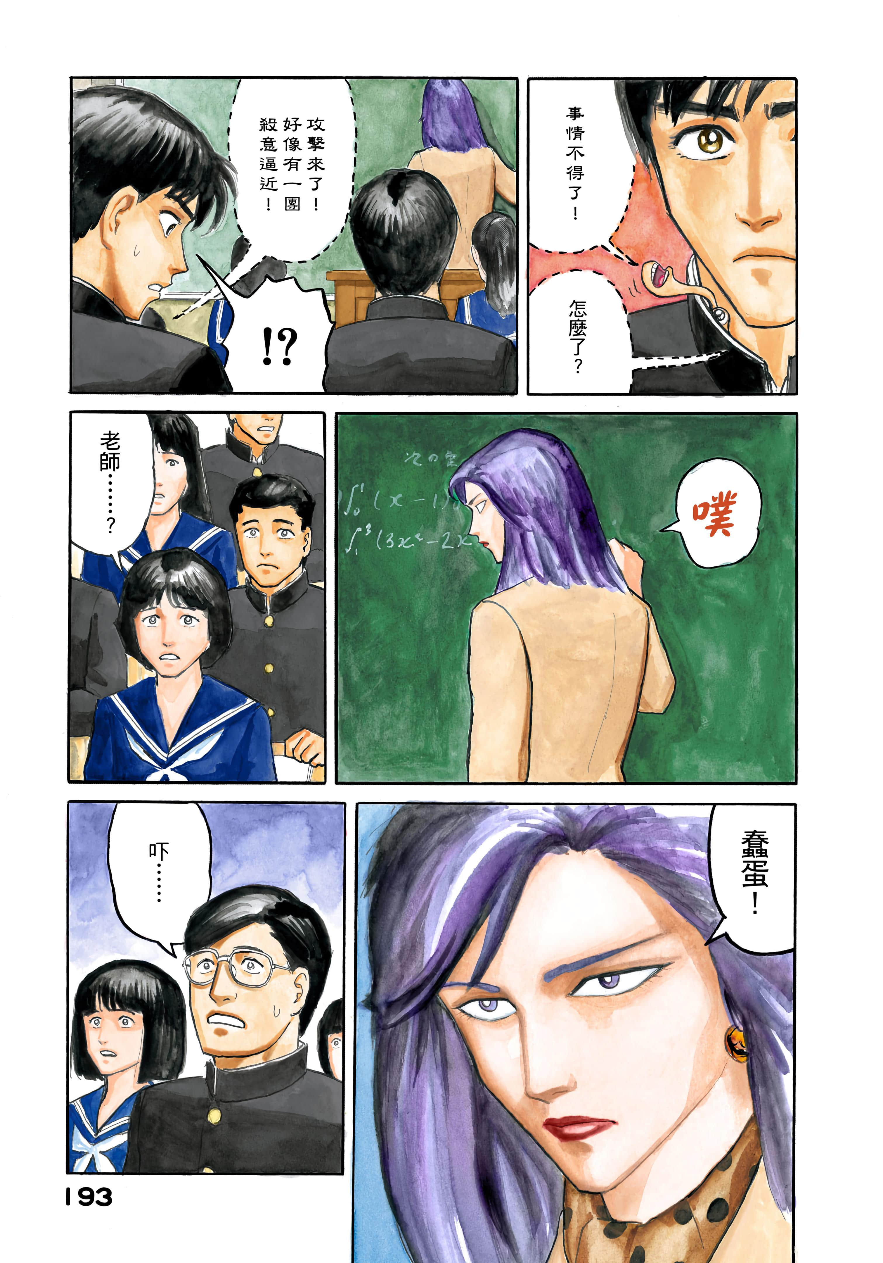 Page 194