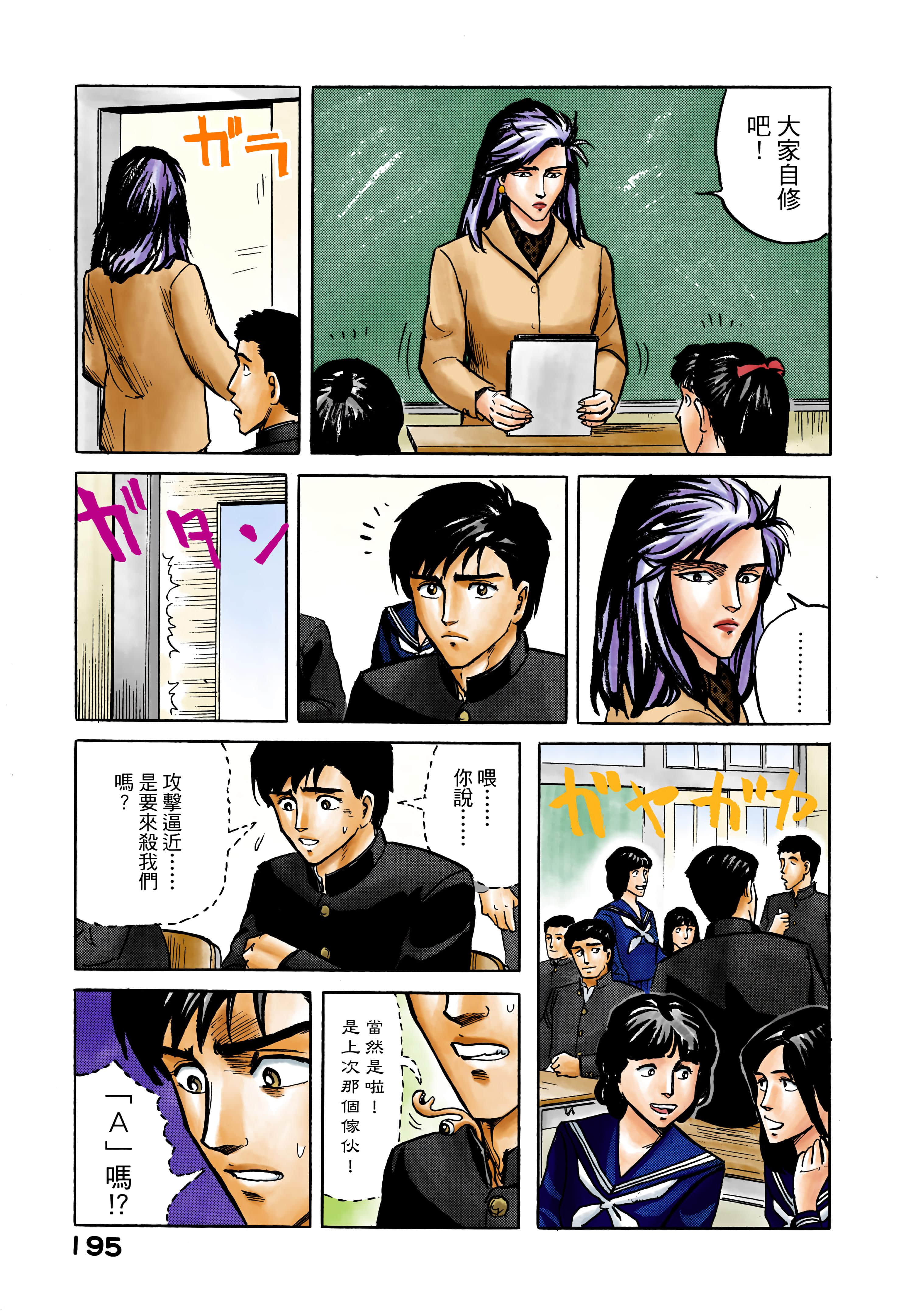 Page 196