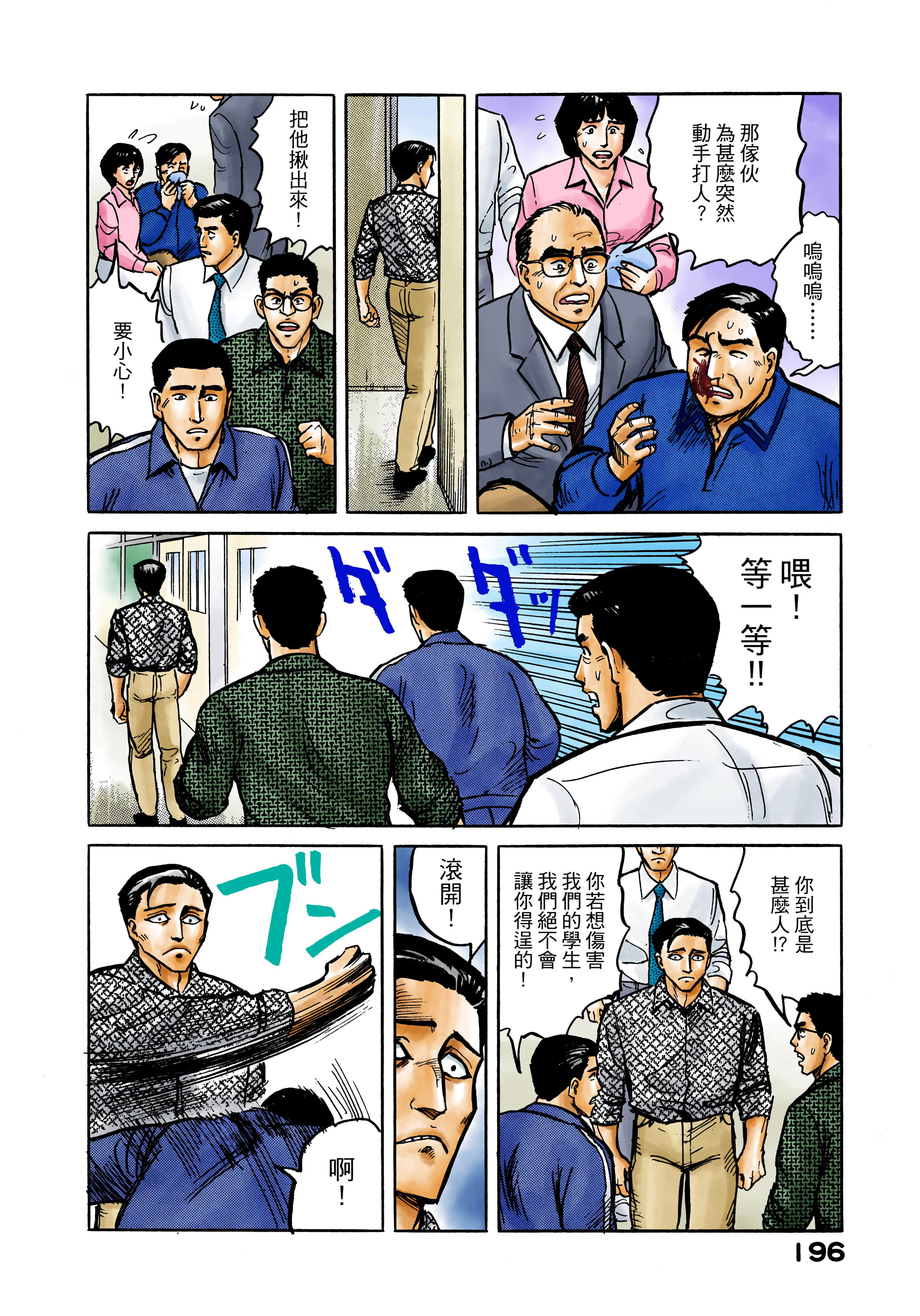 Page 197