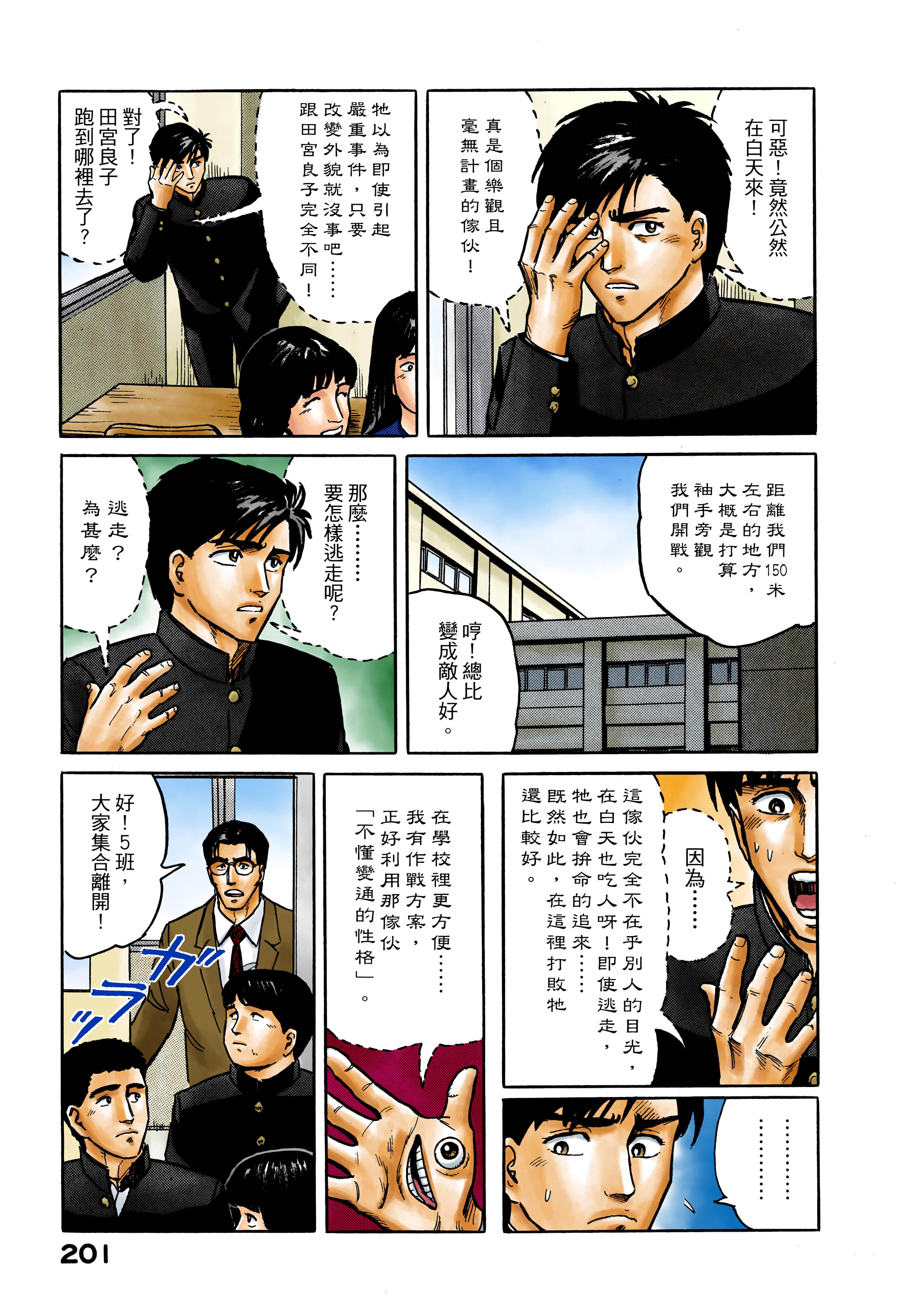 Page 202