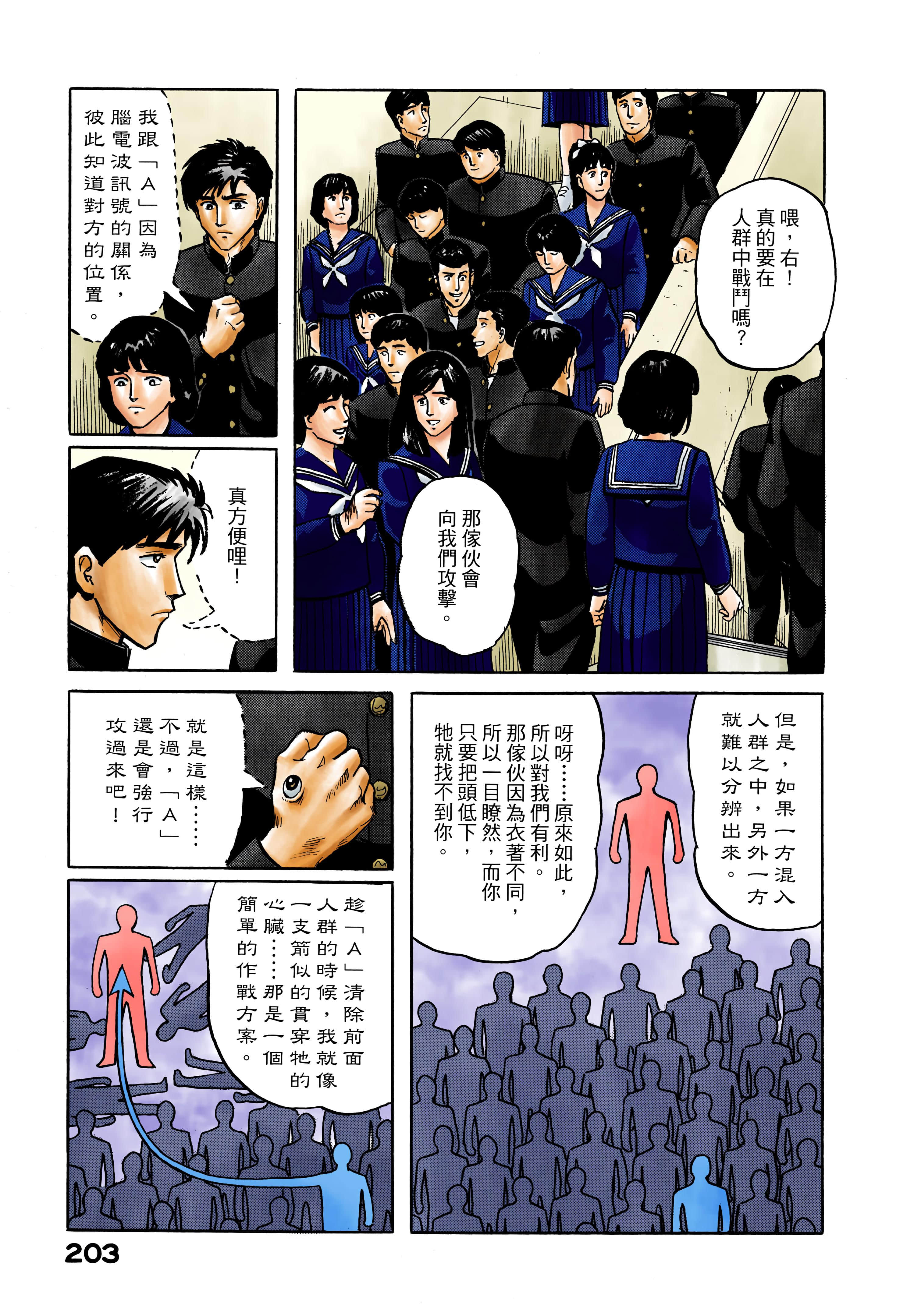 Page 204
