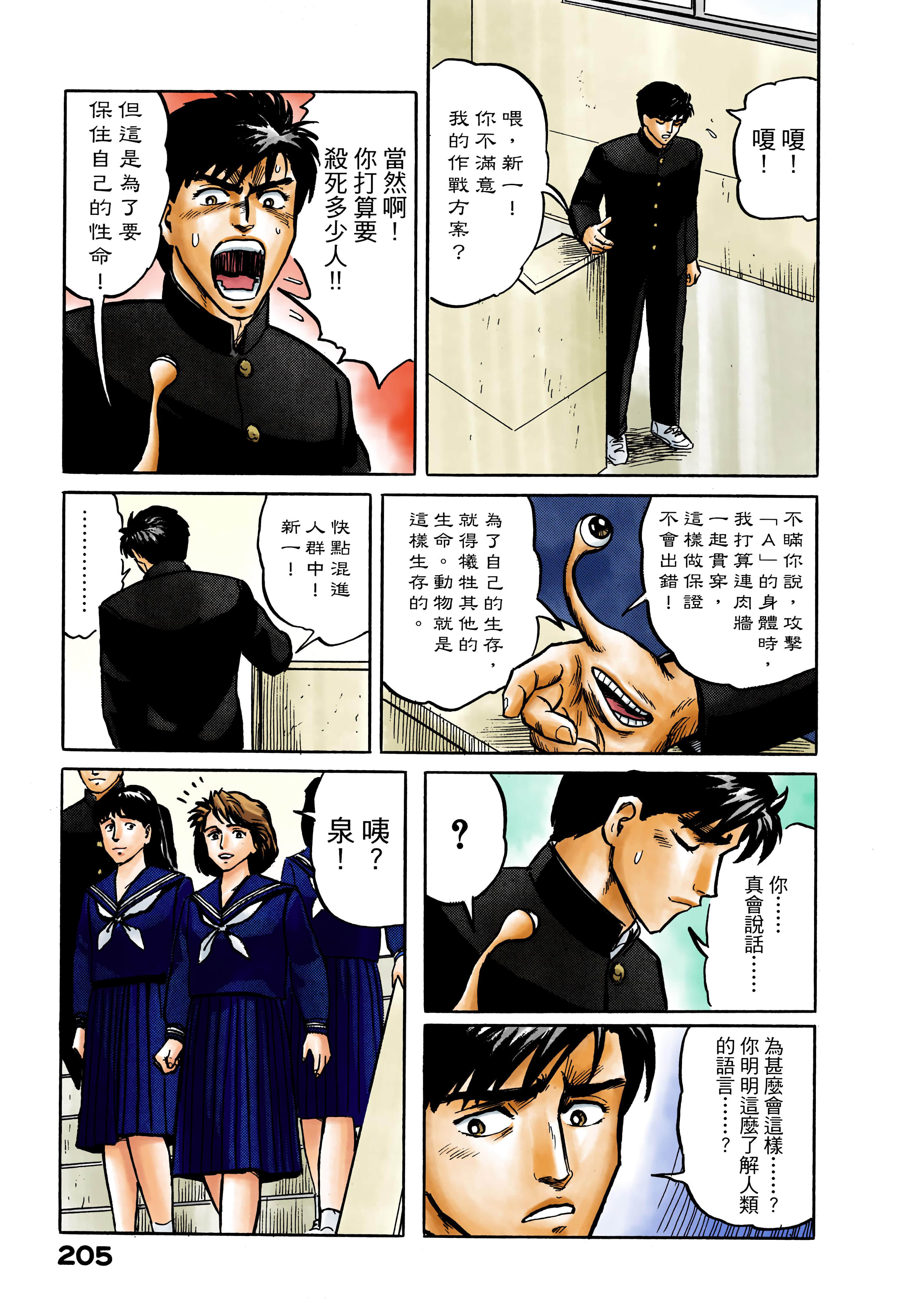 Page 206