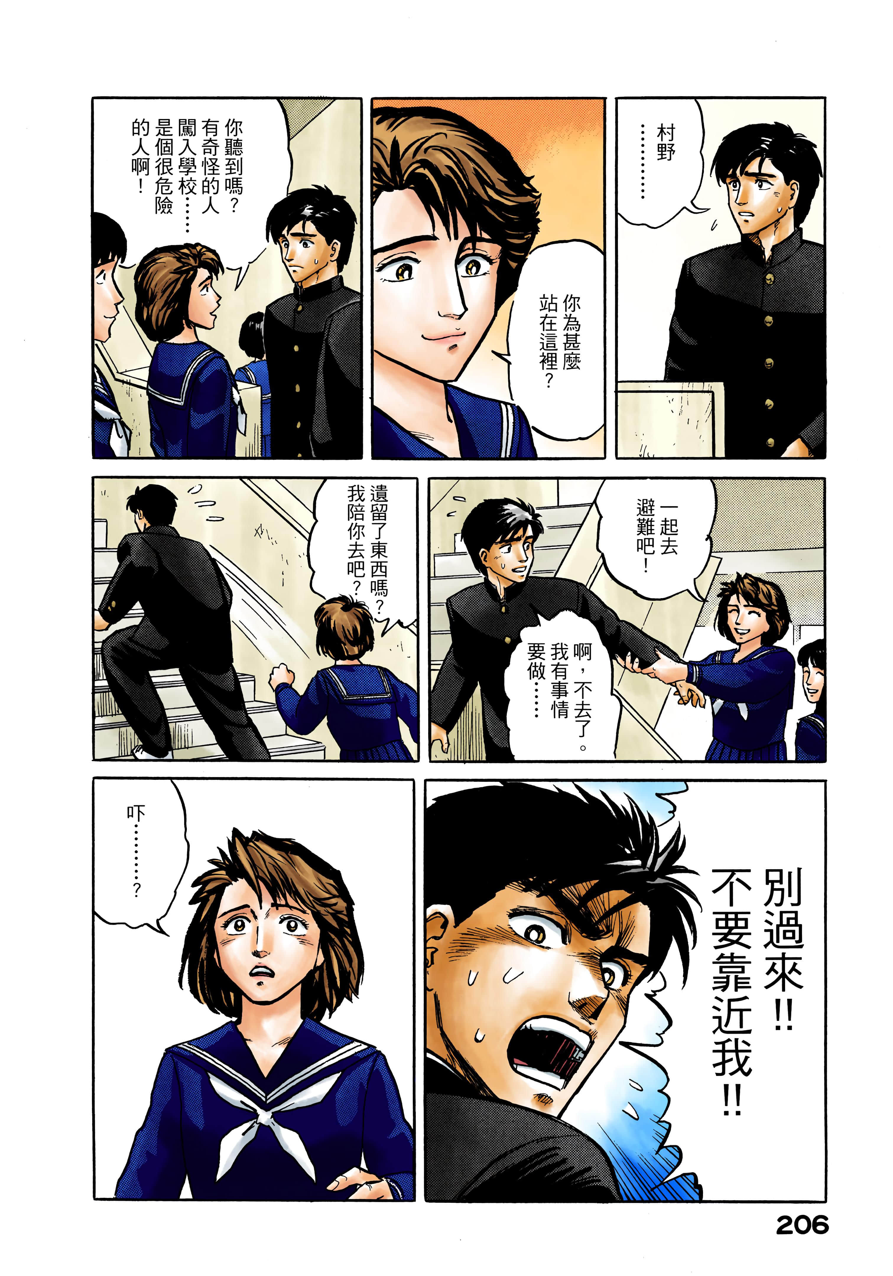 Page 207