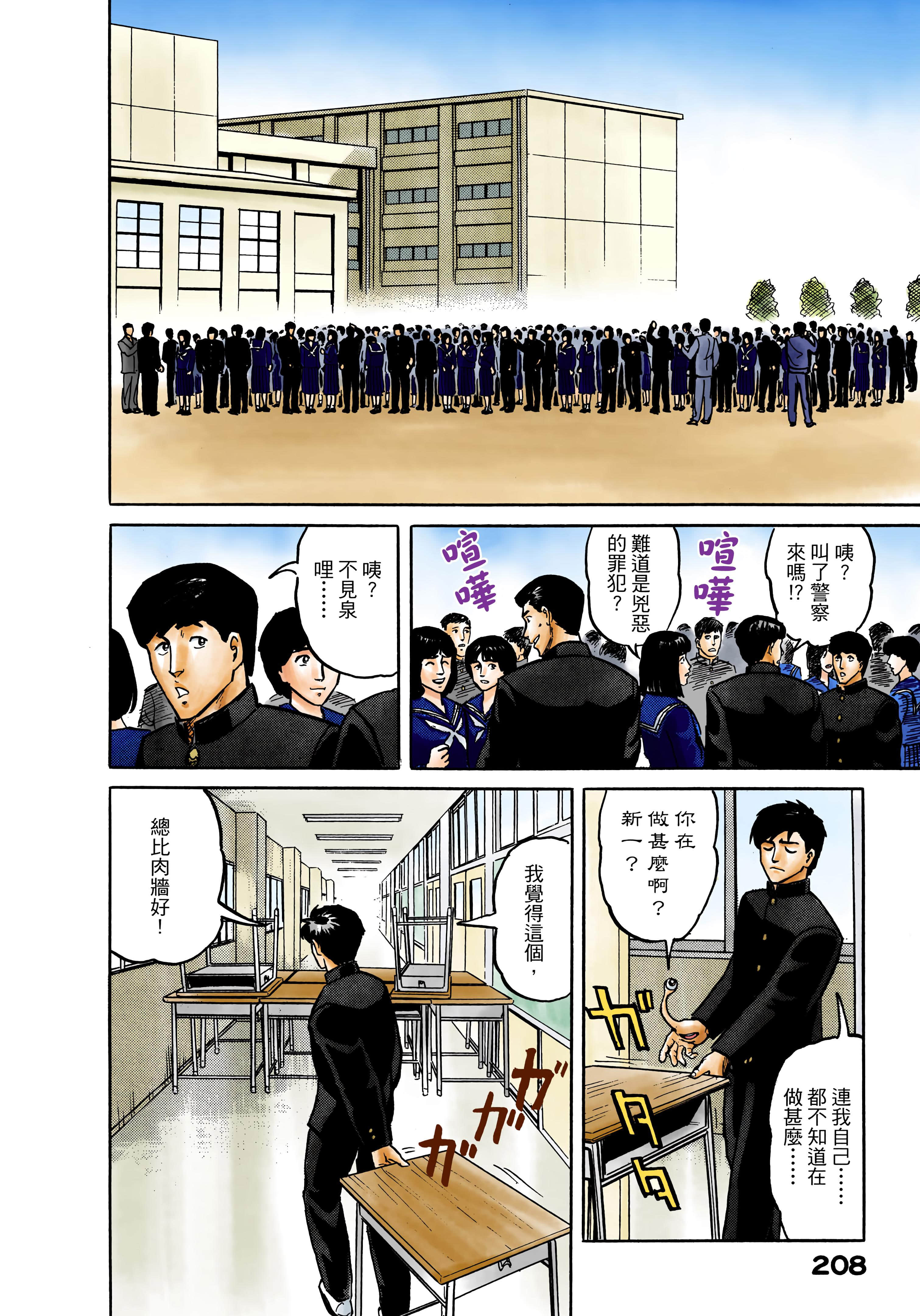 Page 209
