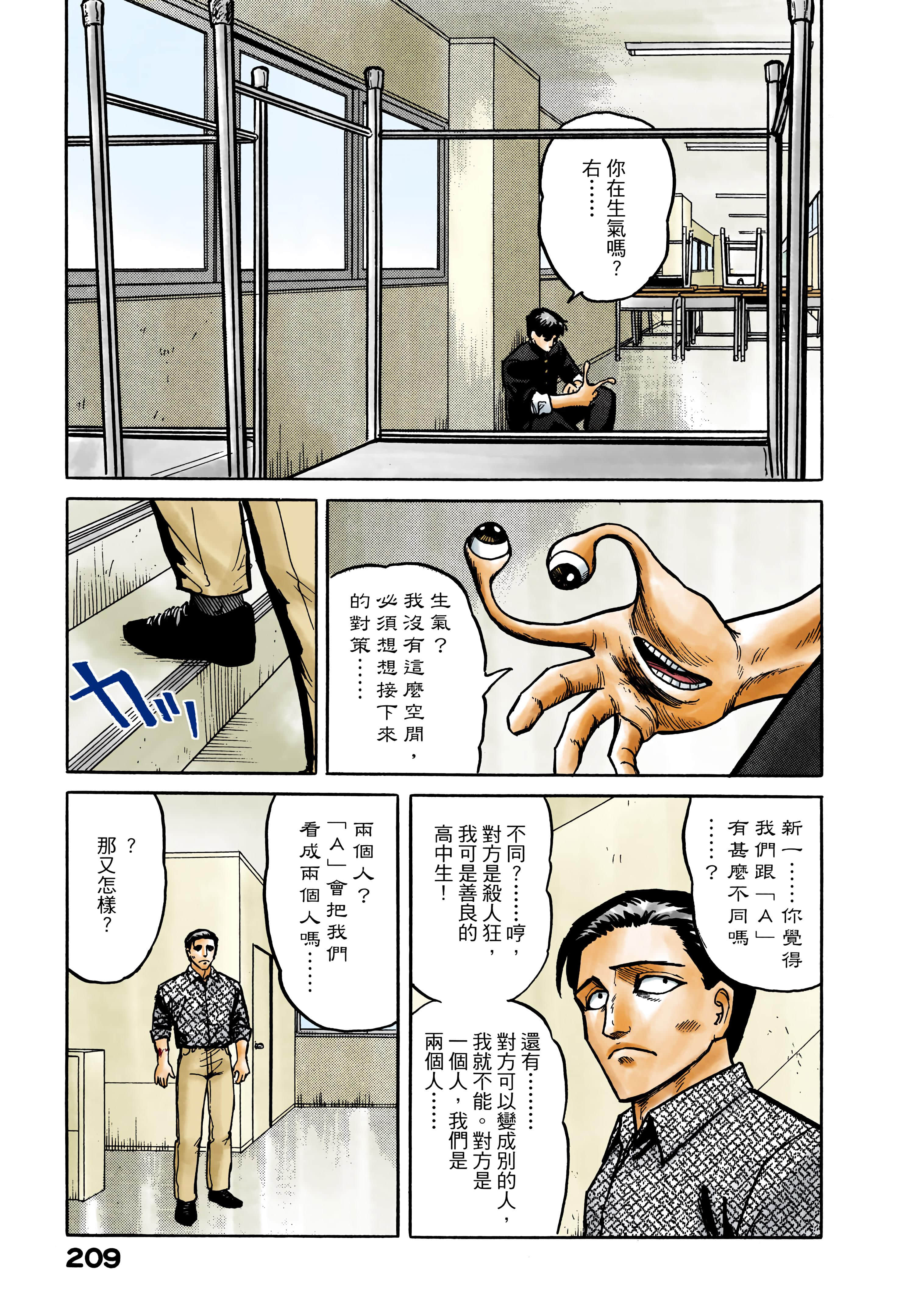 Page 210