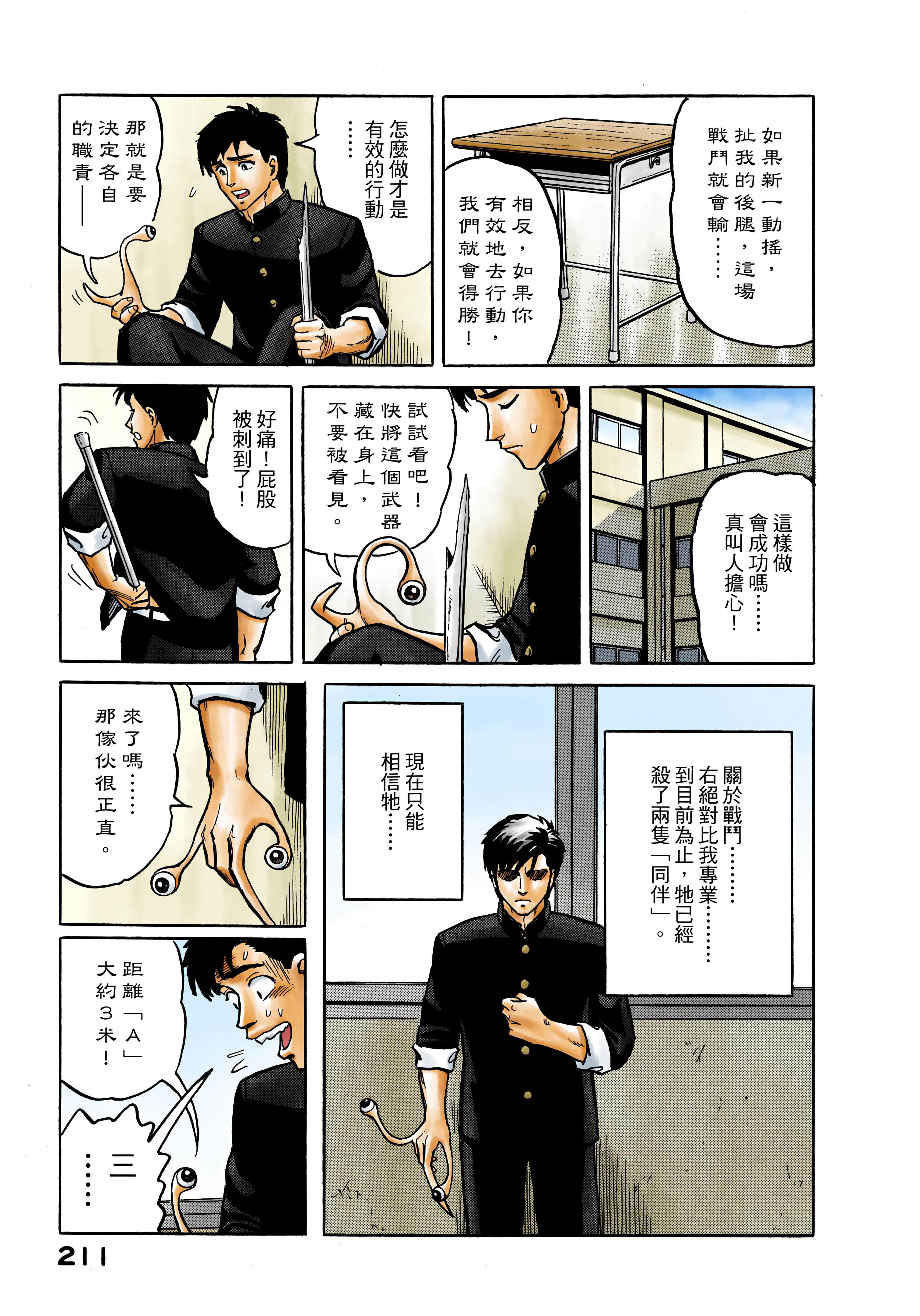Page 212