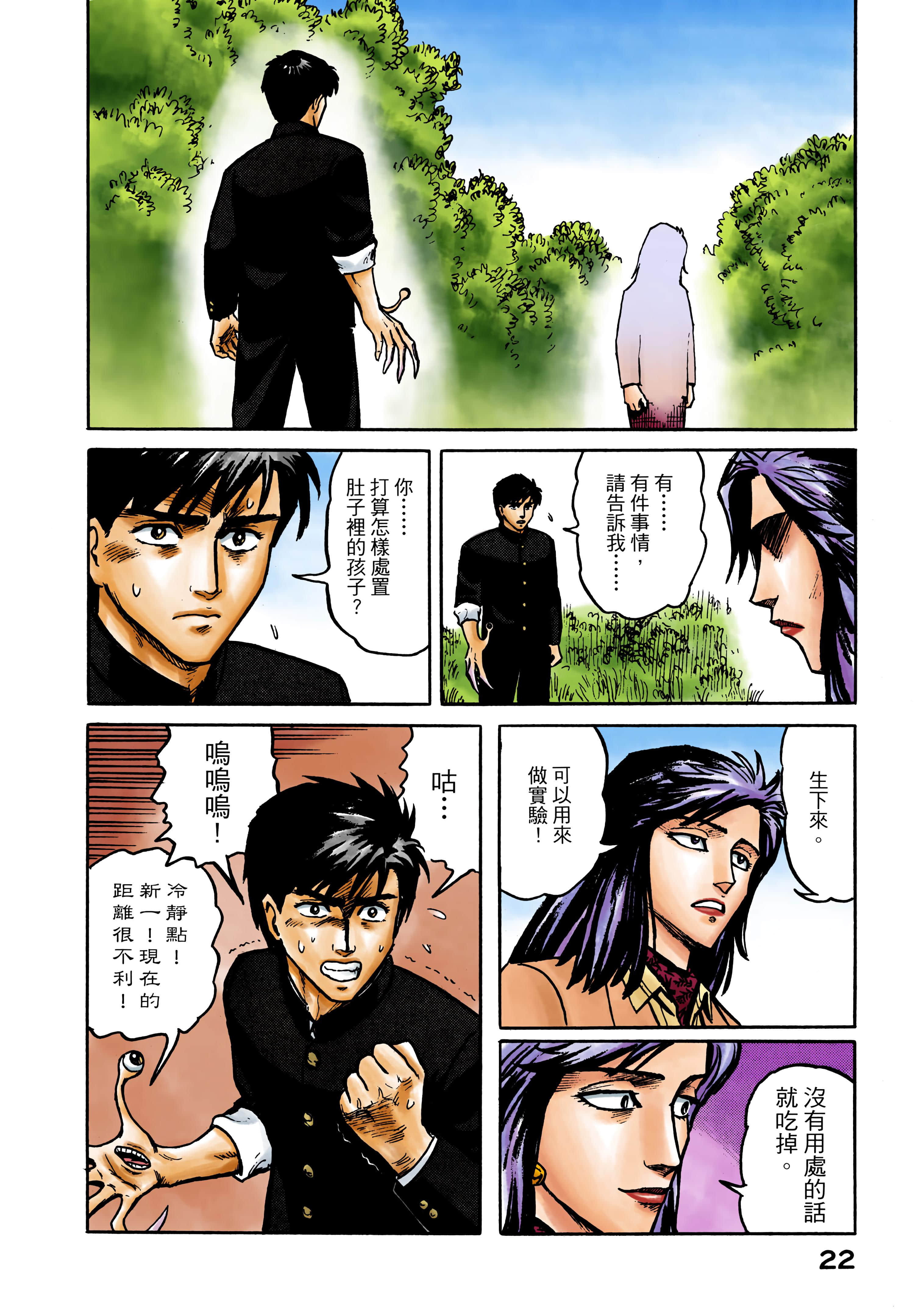 Page 23