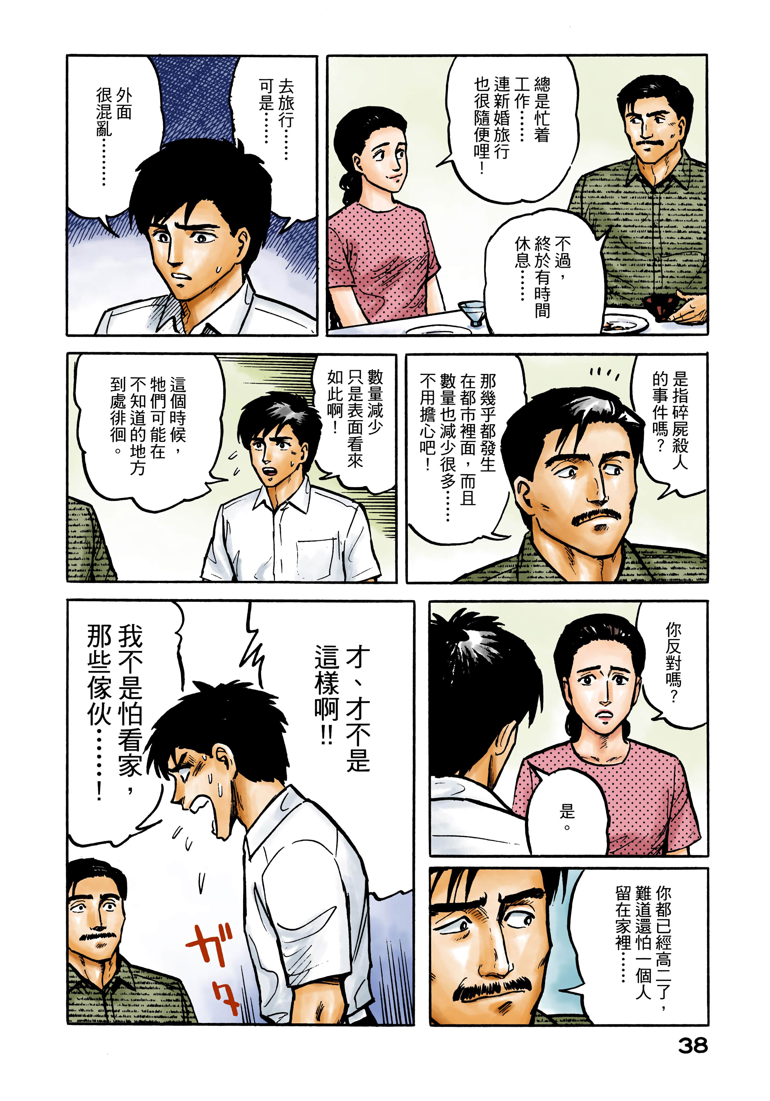Page 39