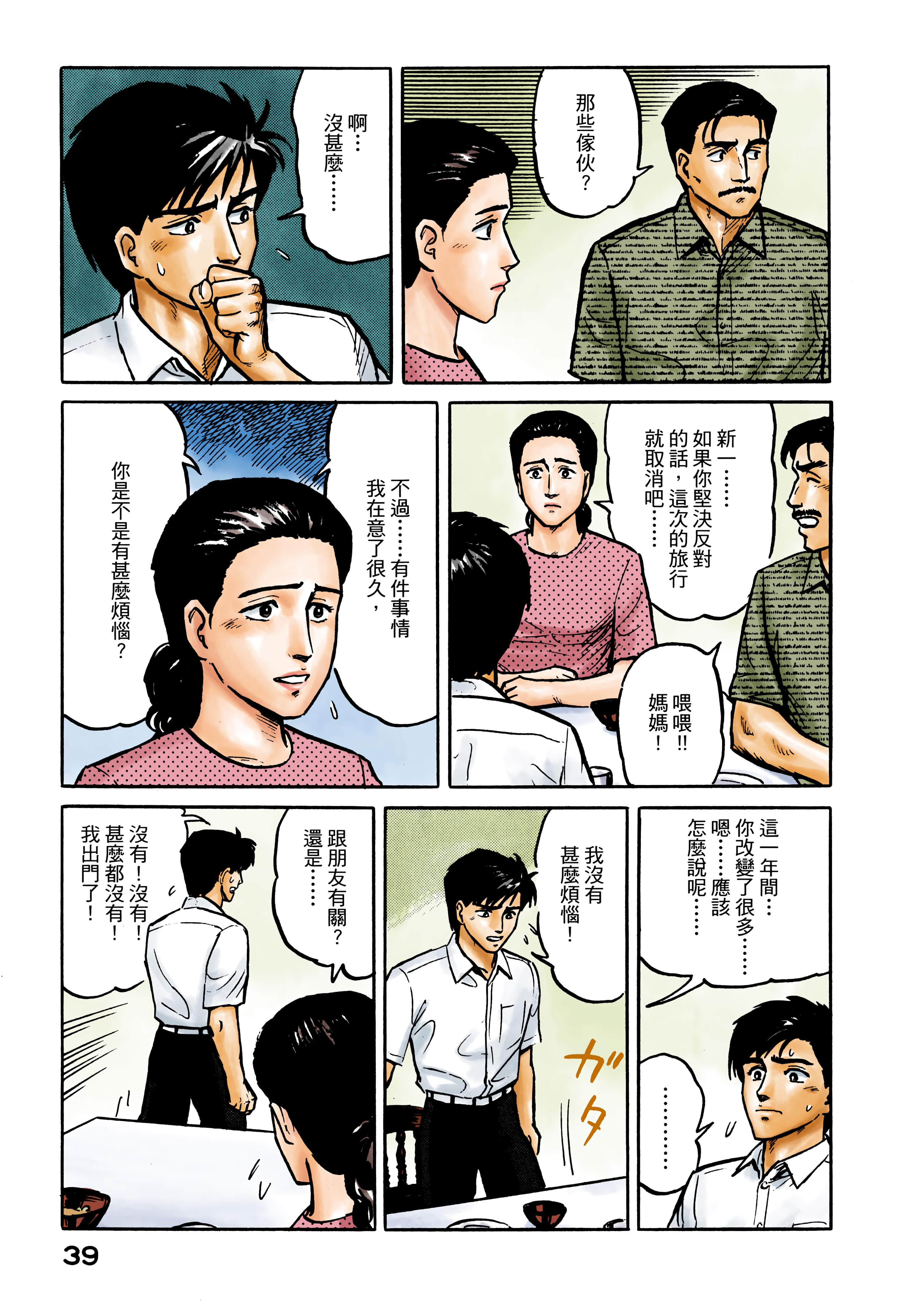 Page 40