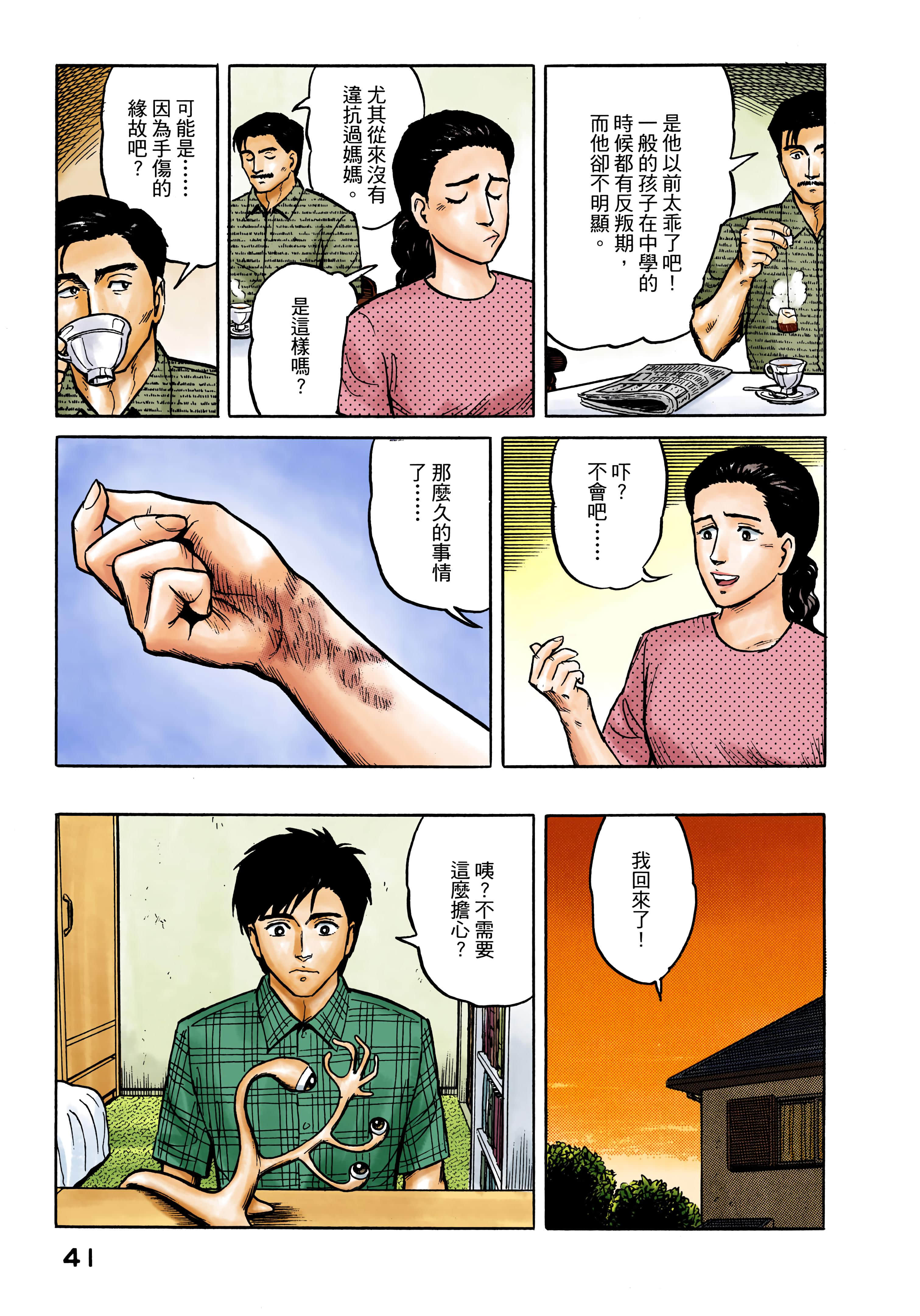 Page 42