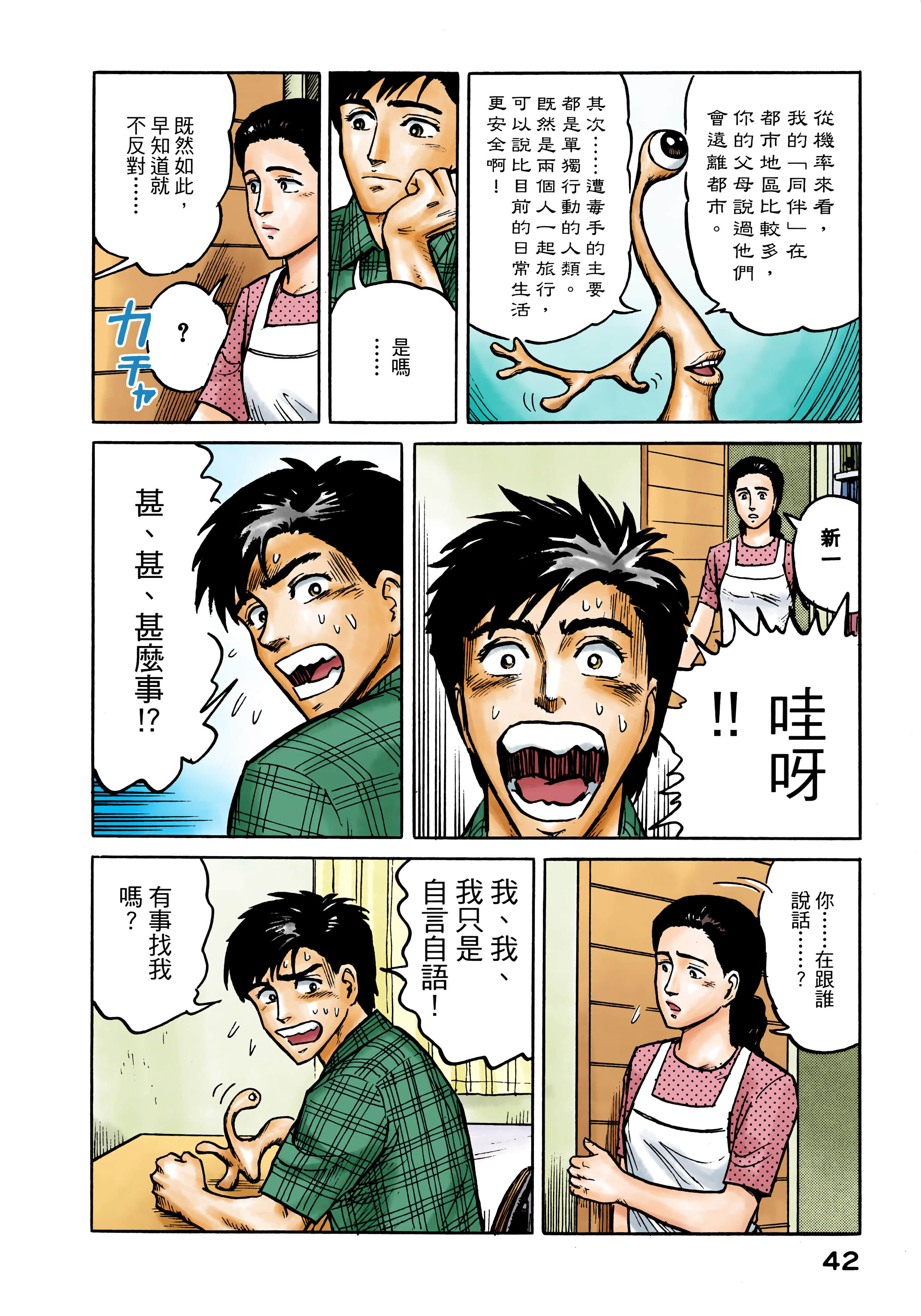 Page 43