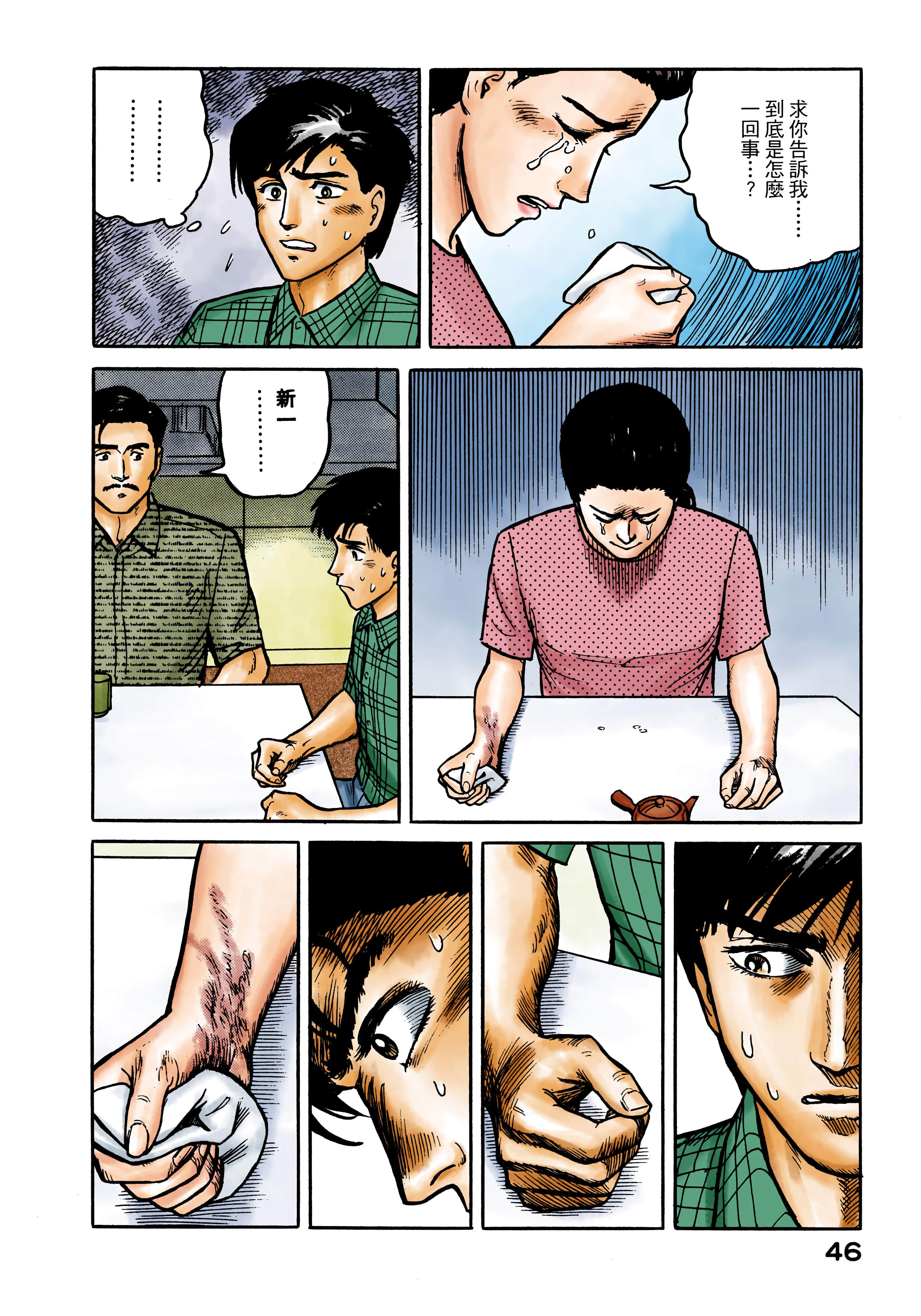 Page 47