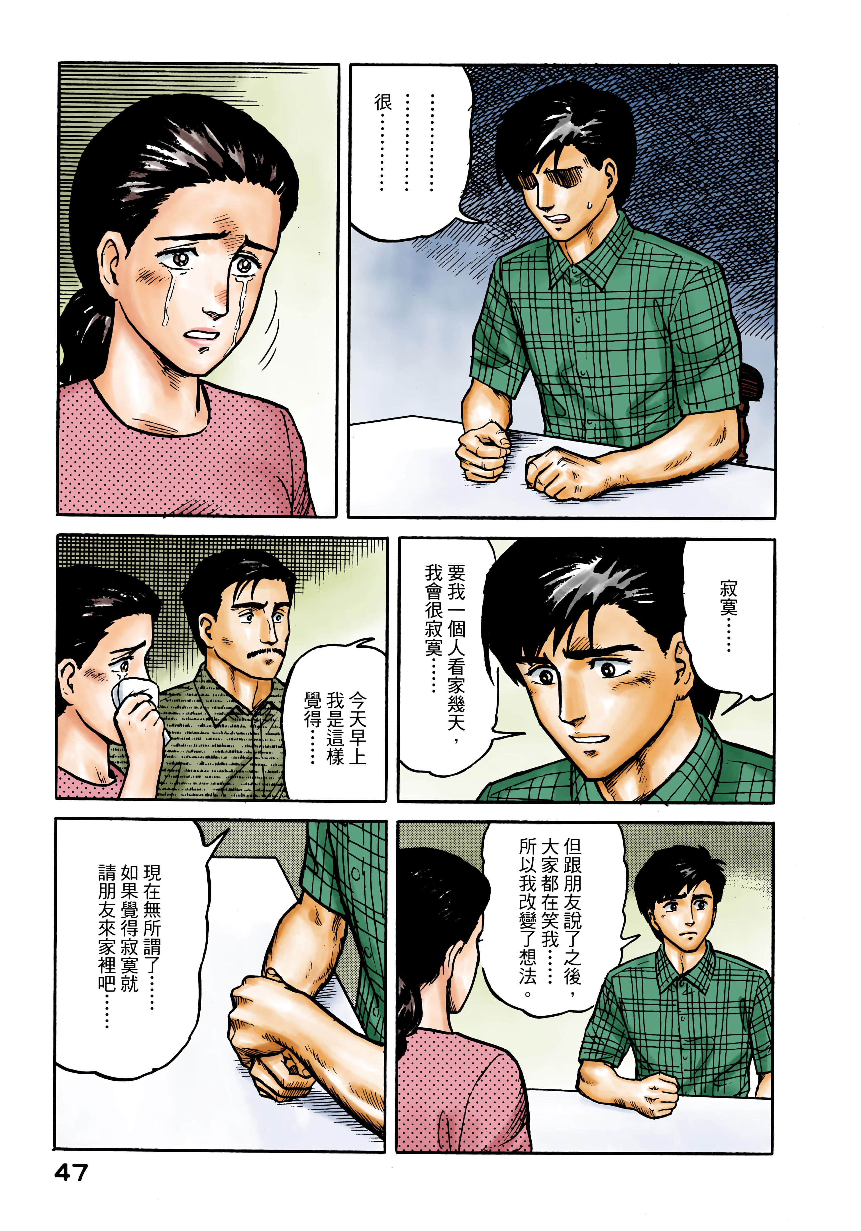 Page 48