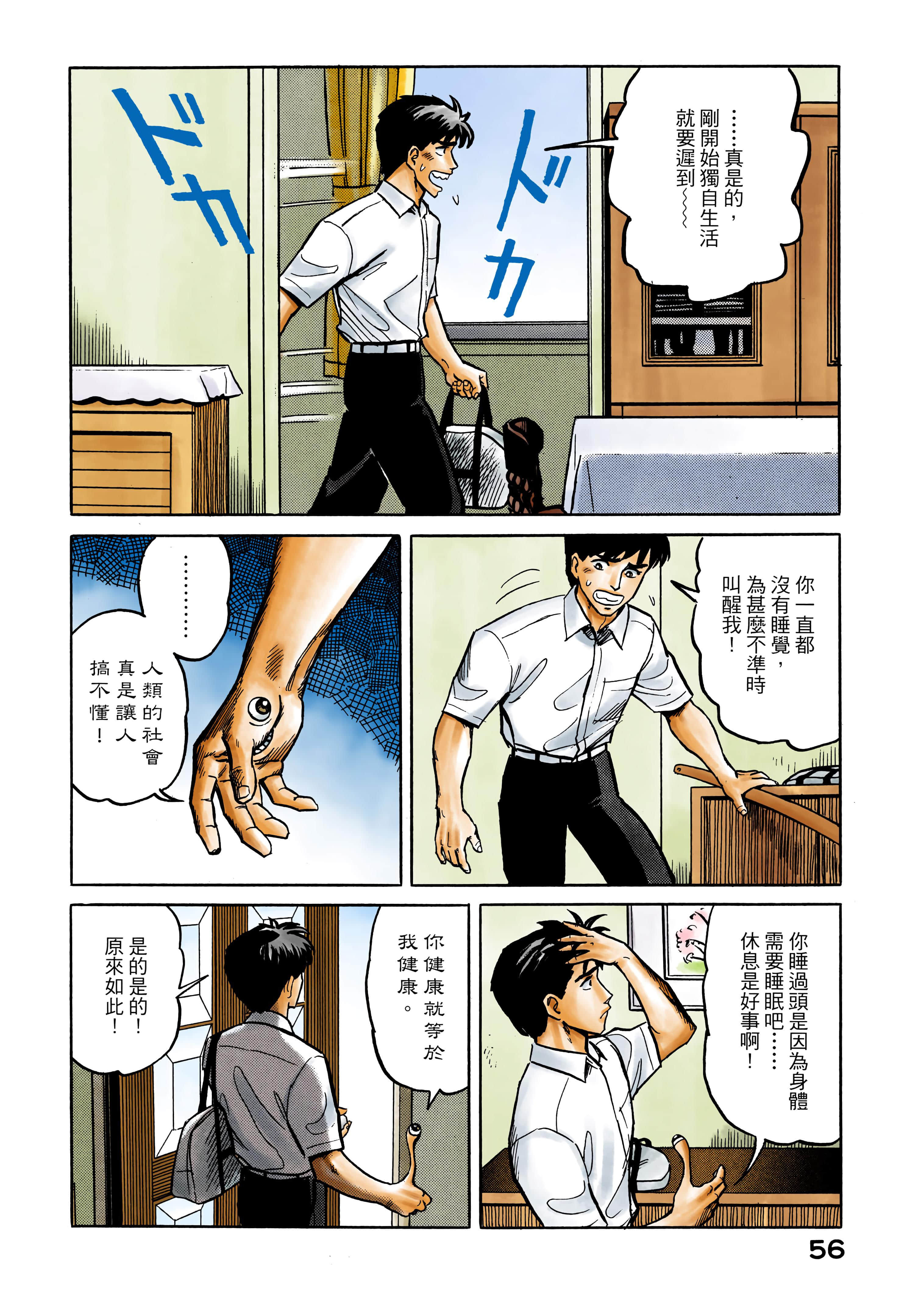 Page 57