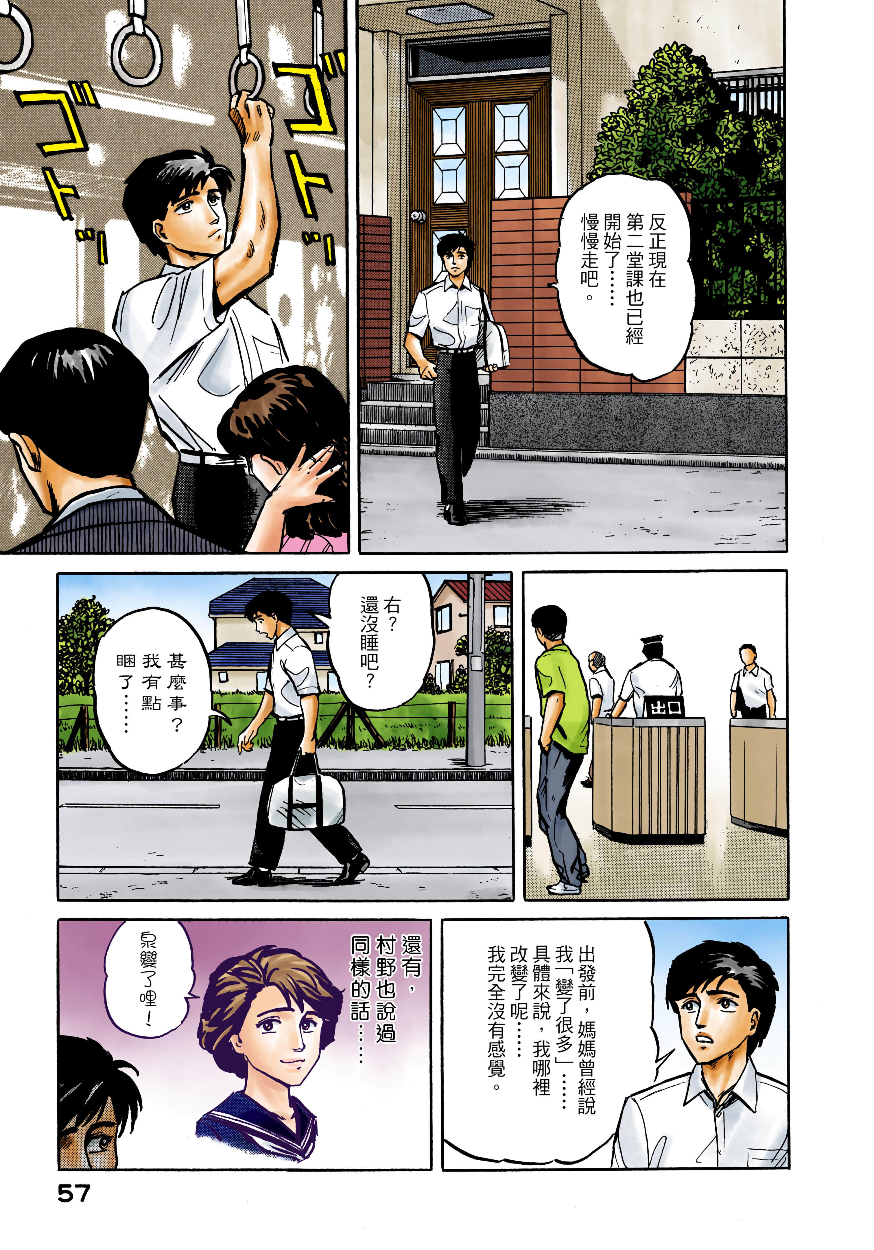 Page 58