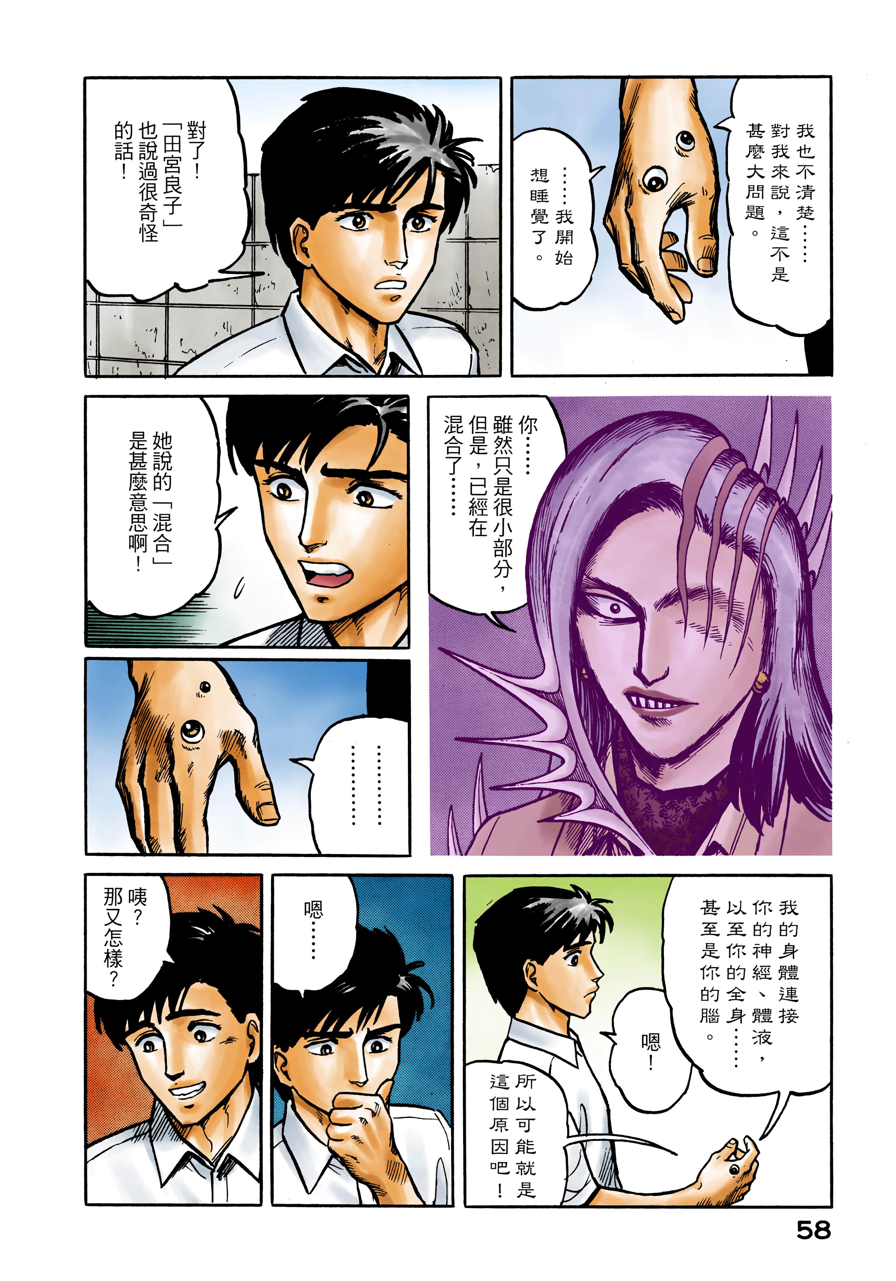 Page 59
