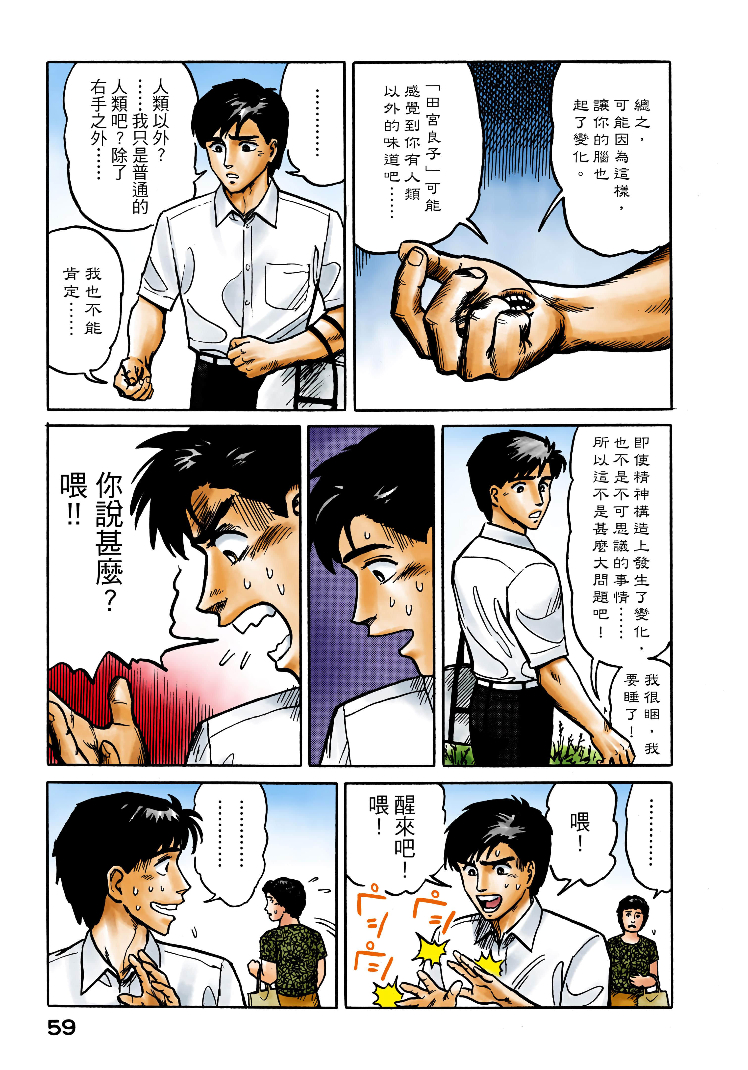 Page 60