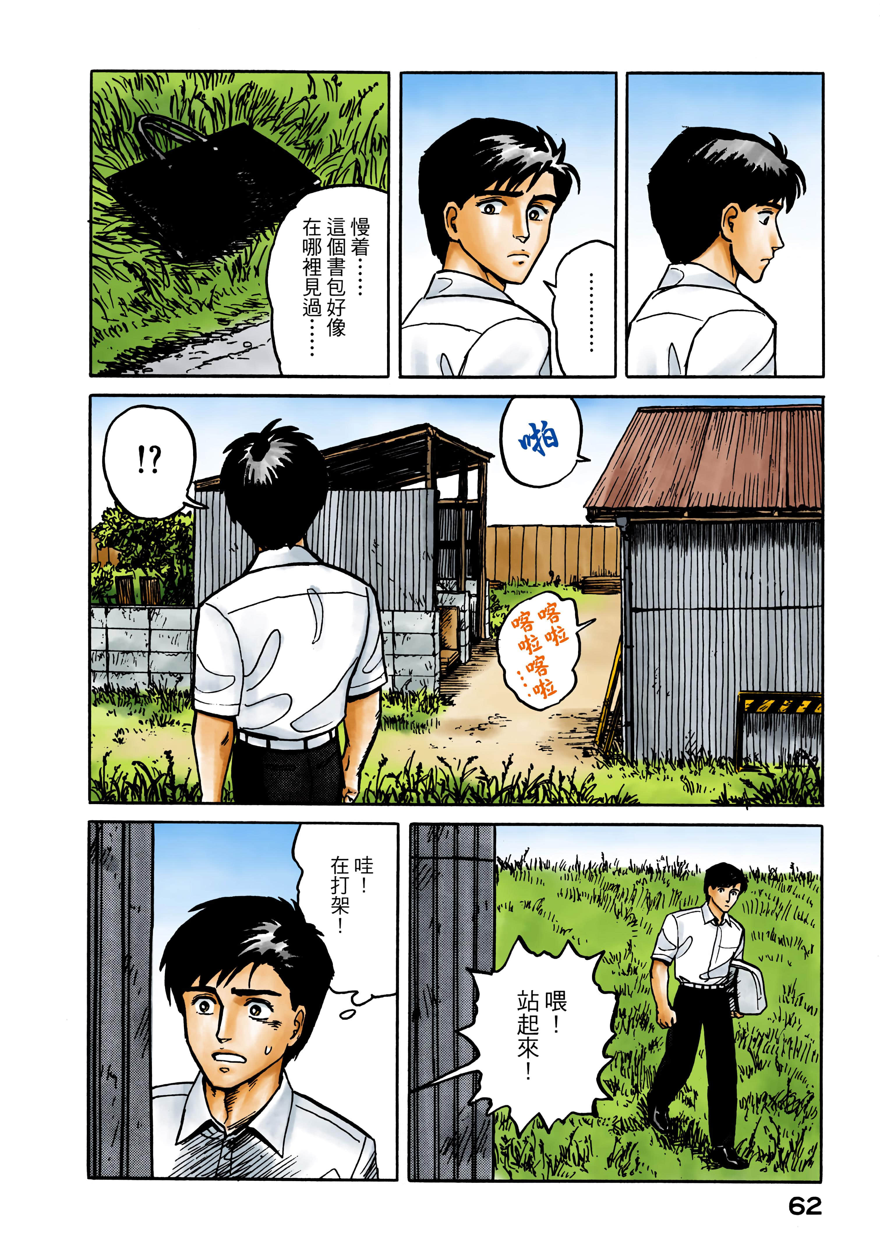 Page 63
