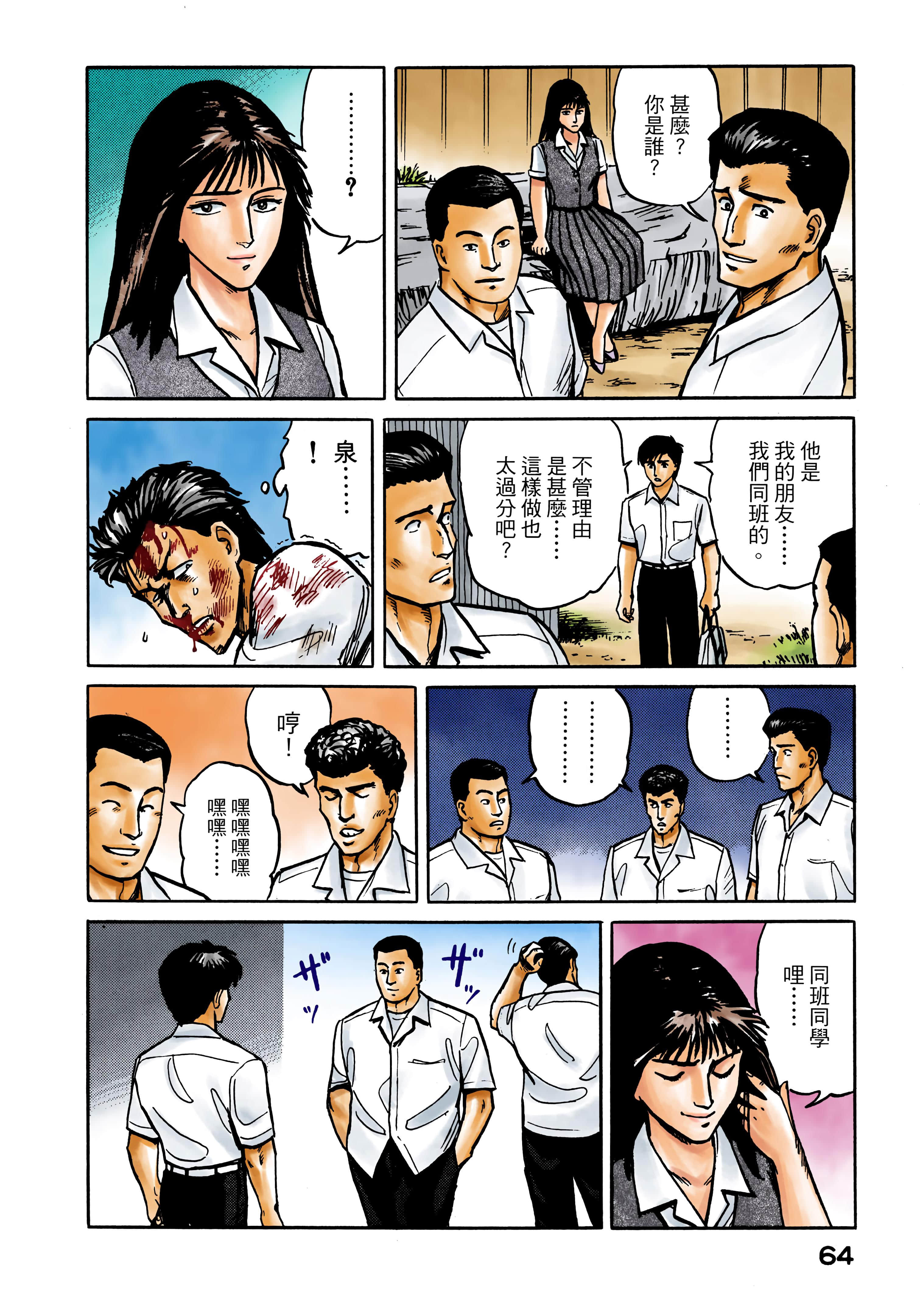 Page 65