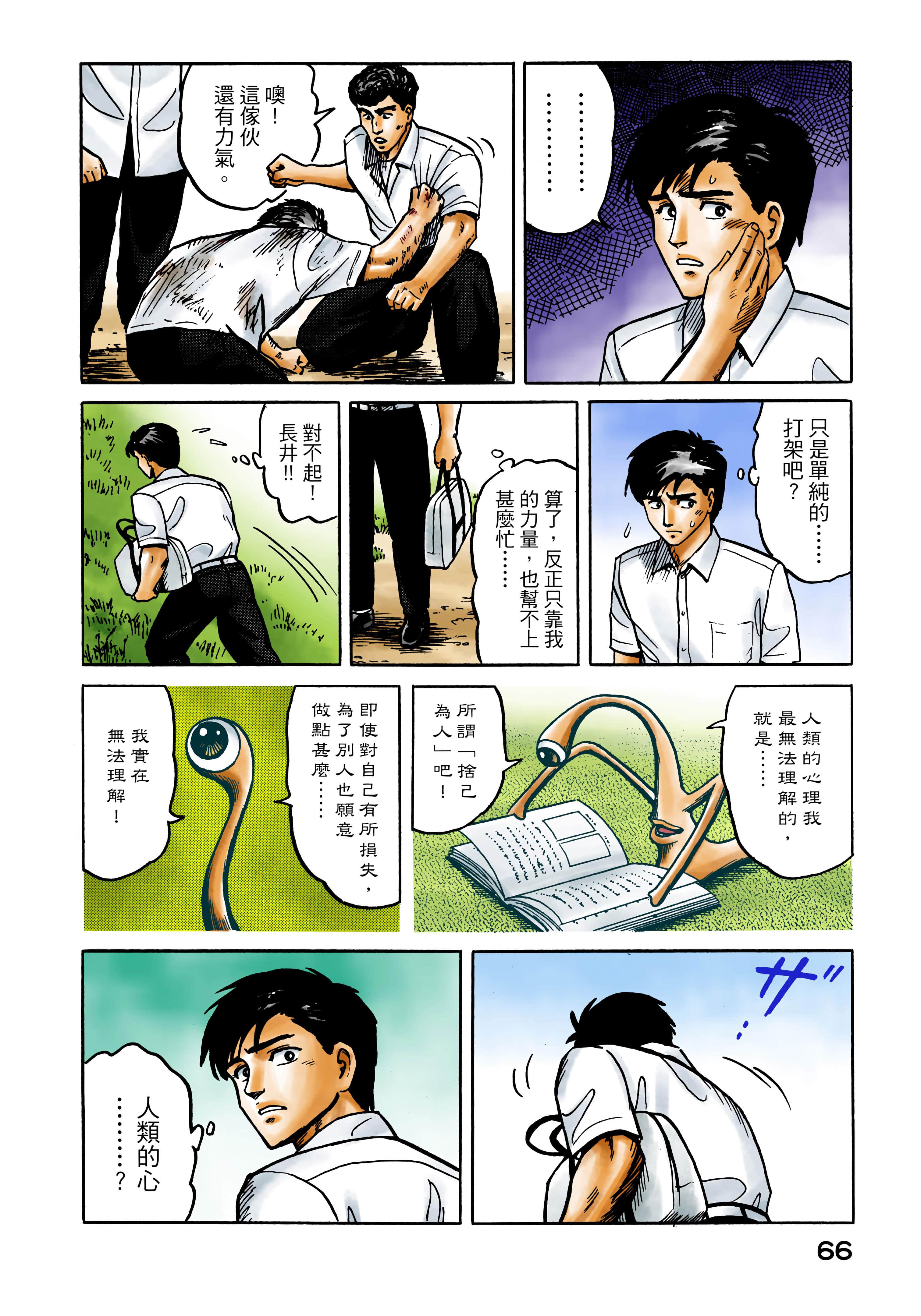 Page 67