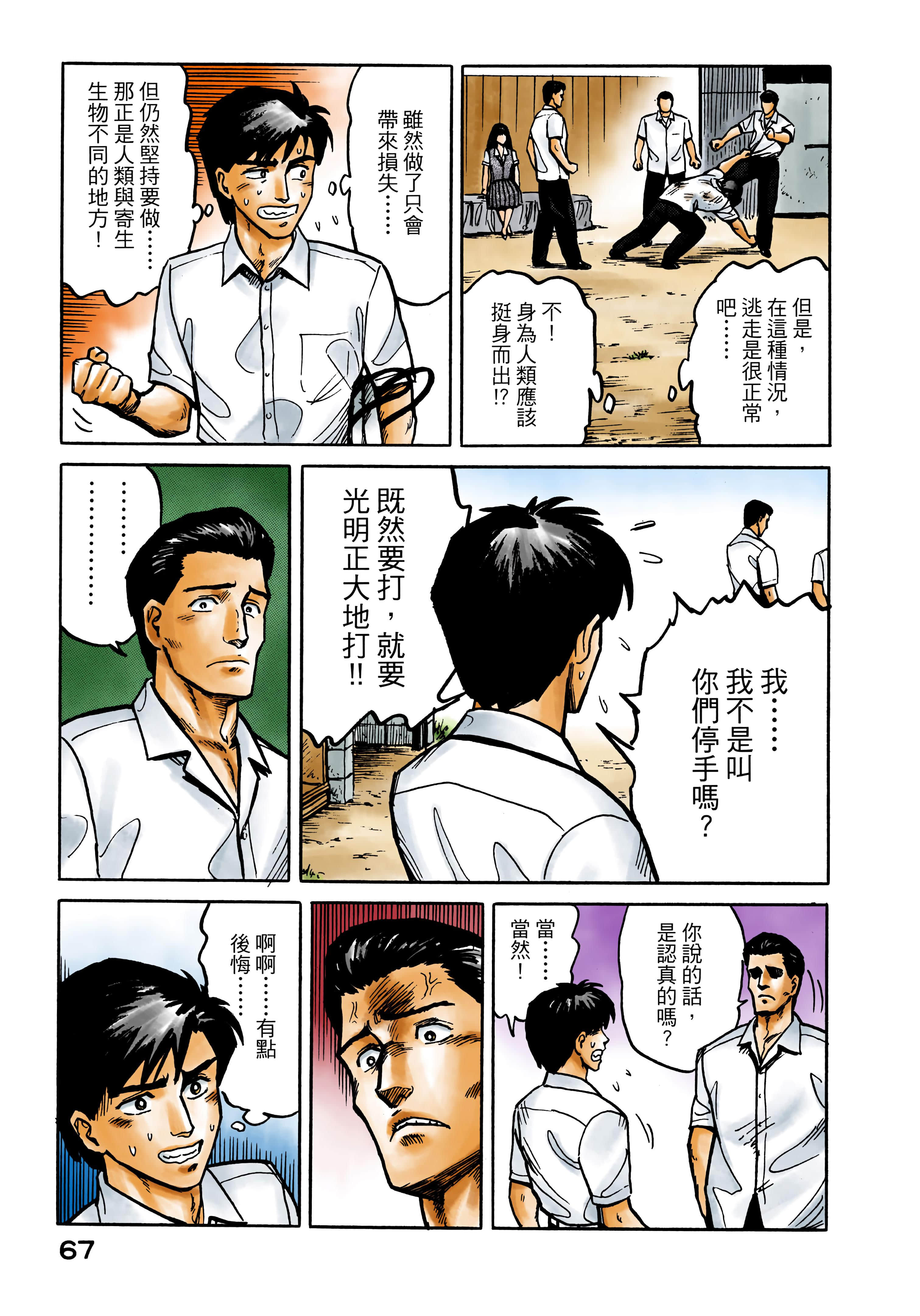 Page 68