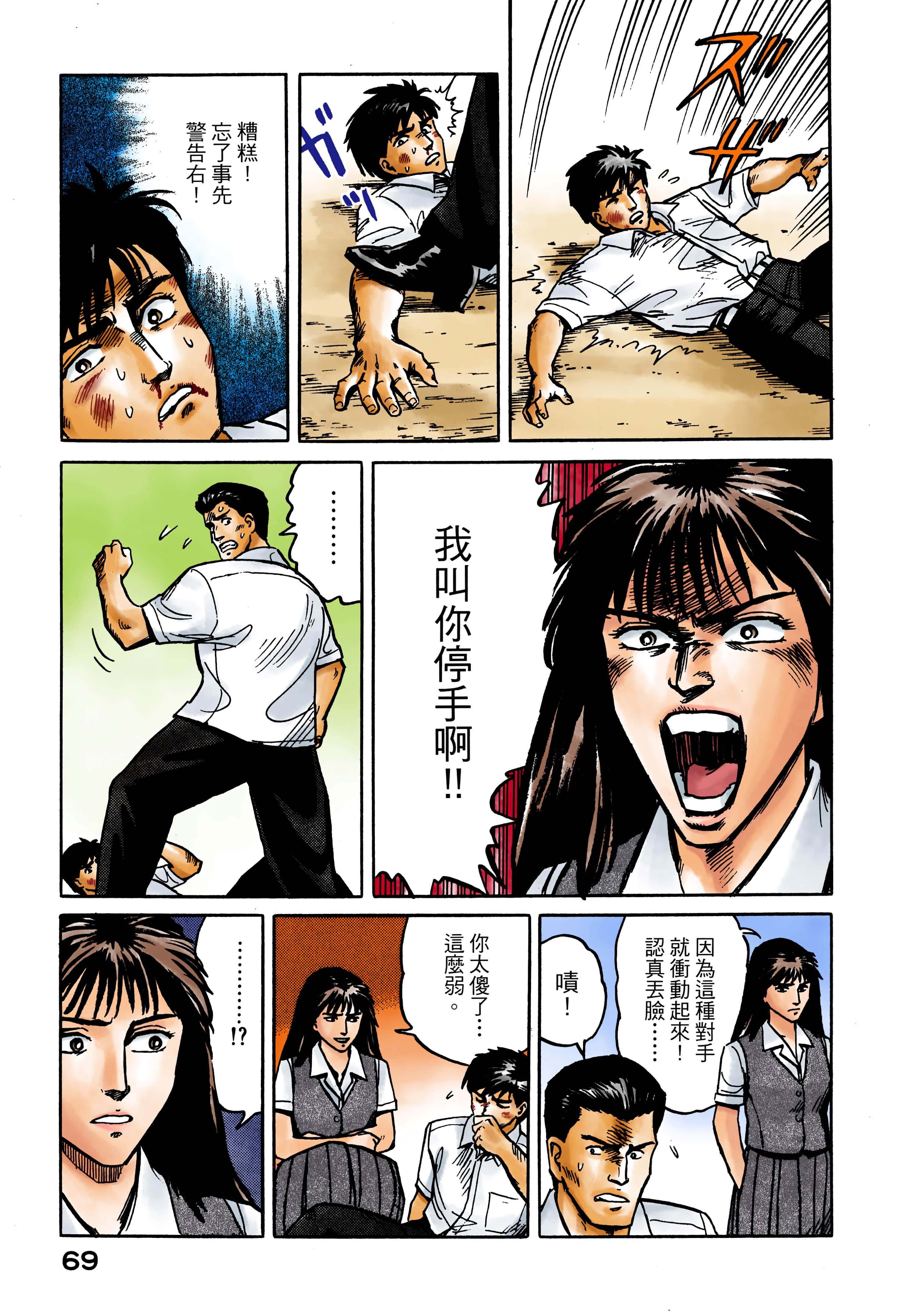Page 70