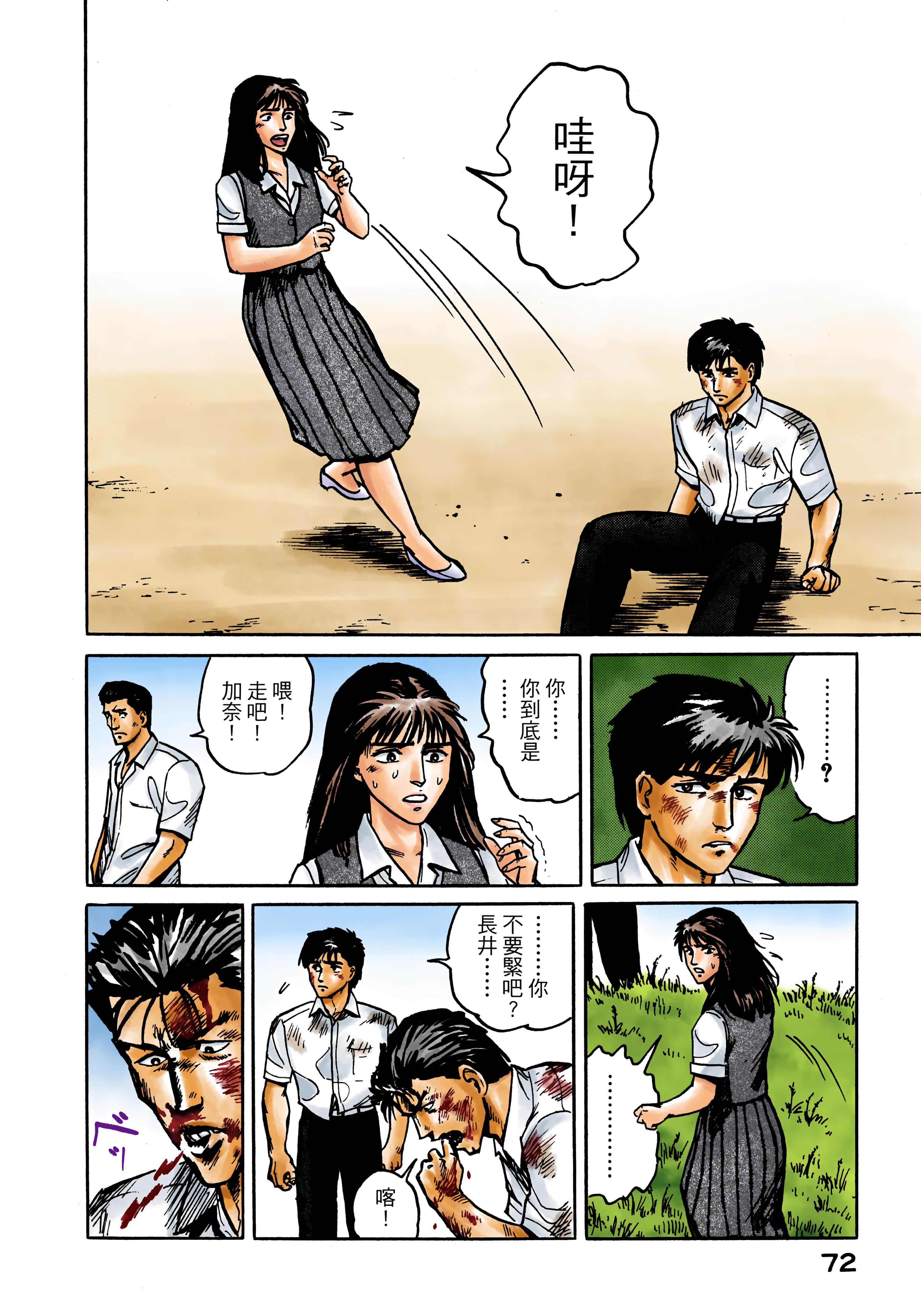 Page 73