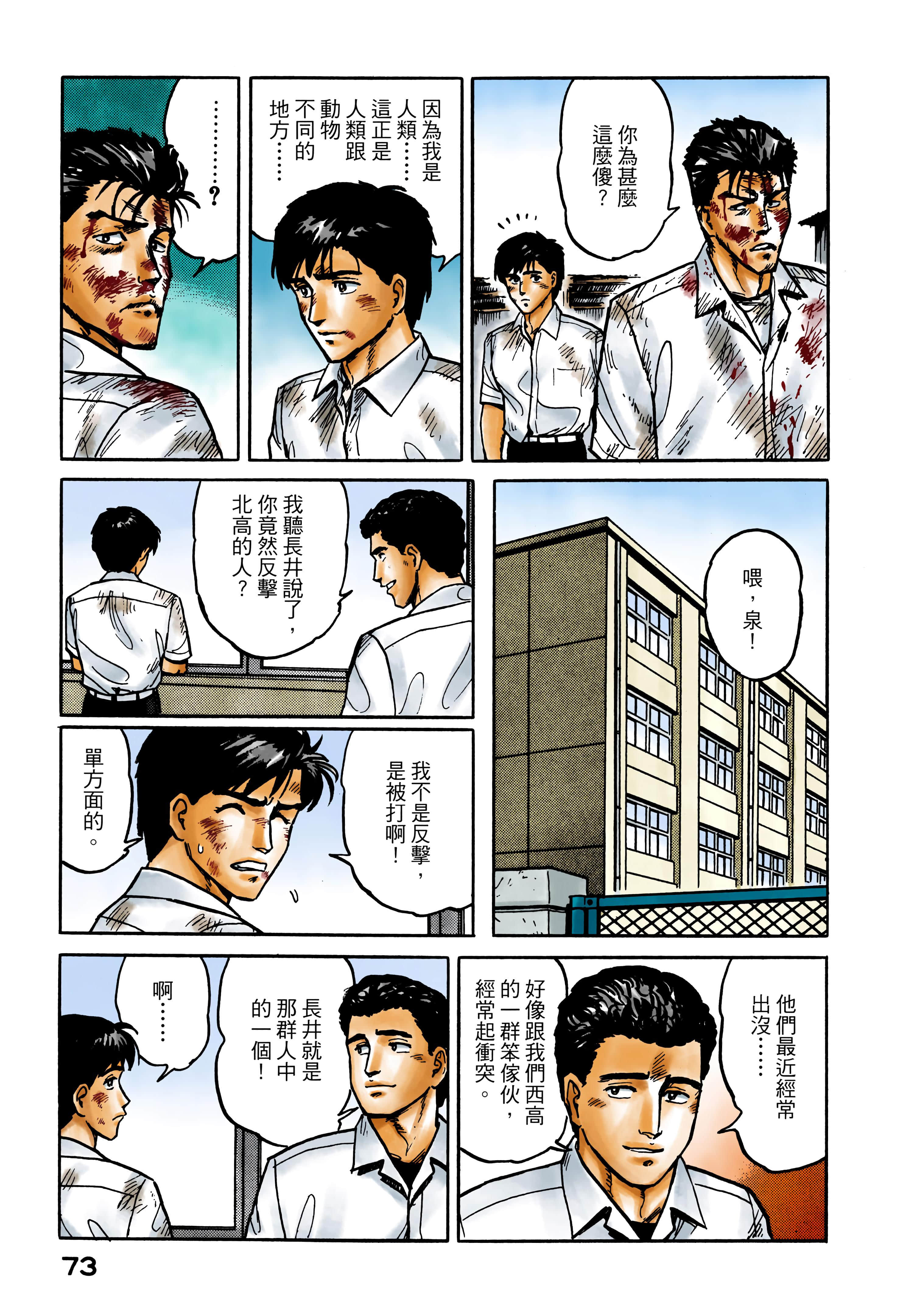 Page 74