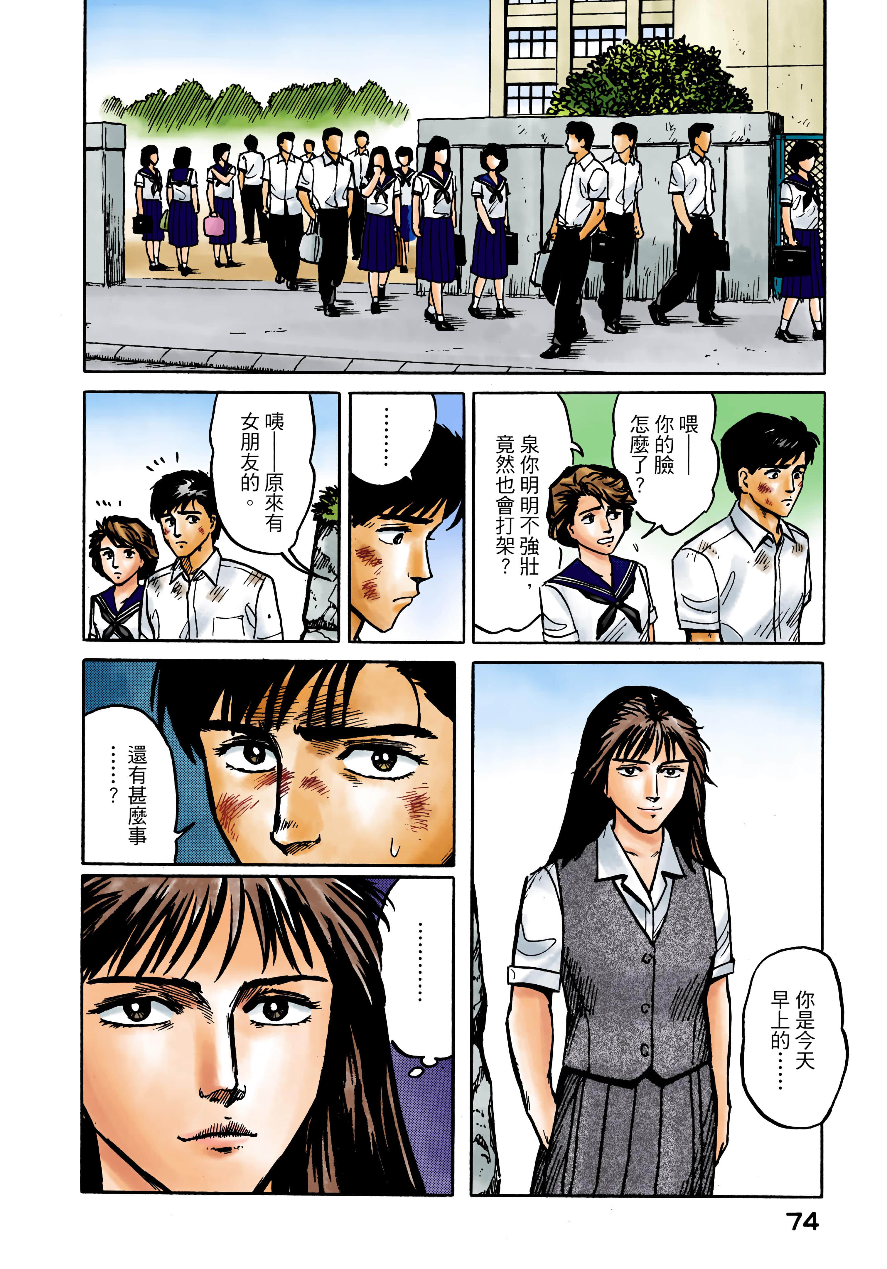 Page 75
