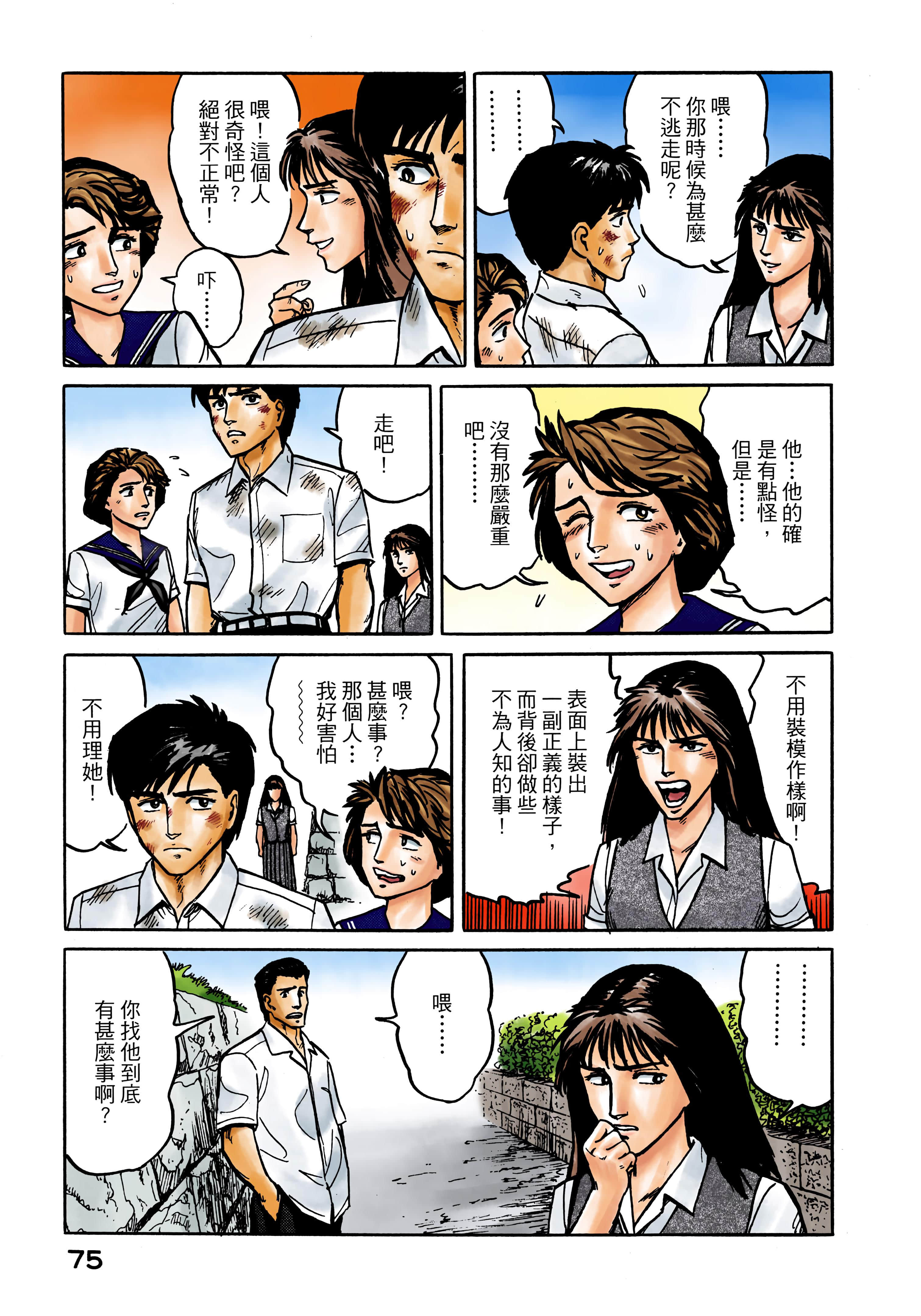 Page 76
