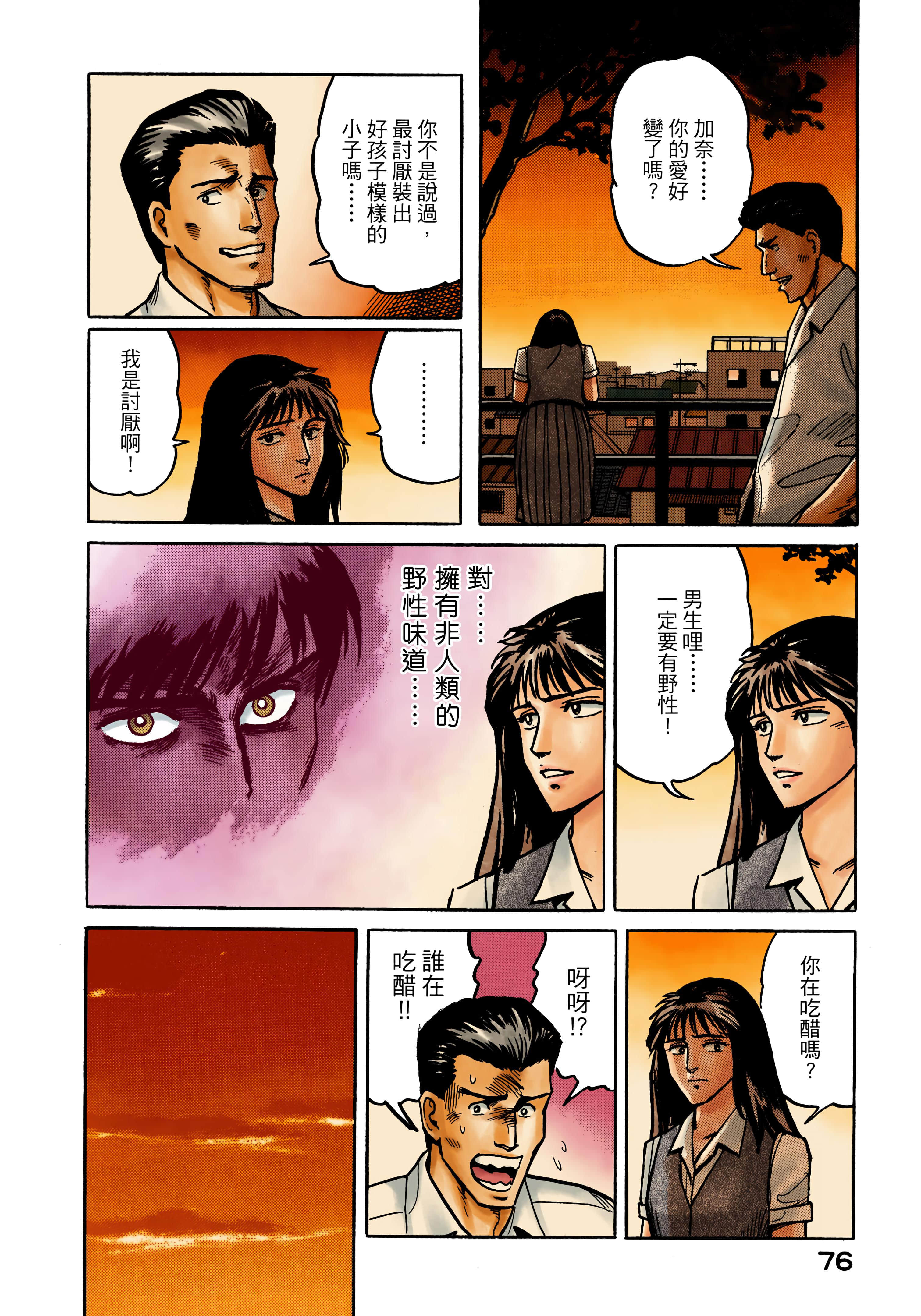 Page 77