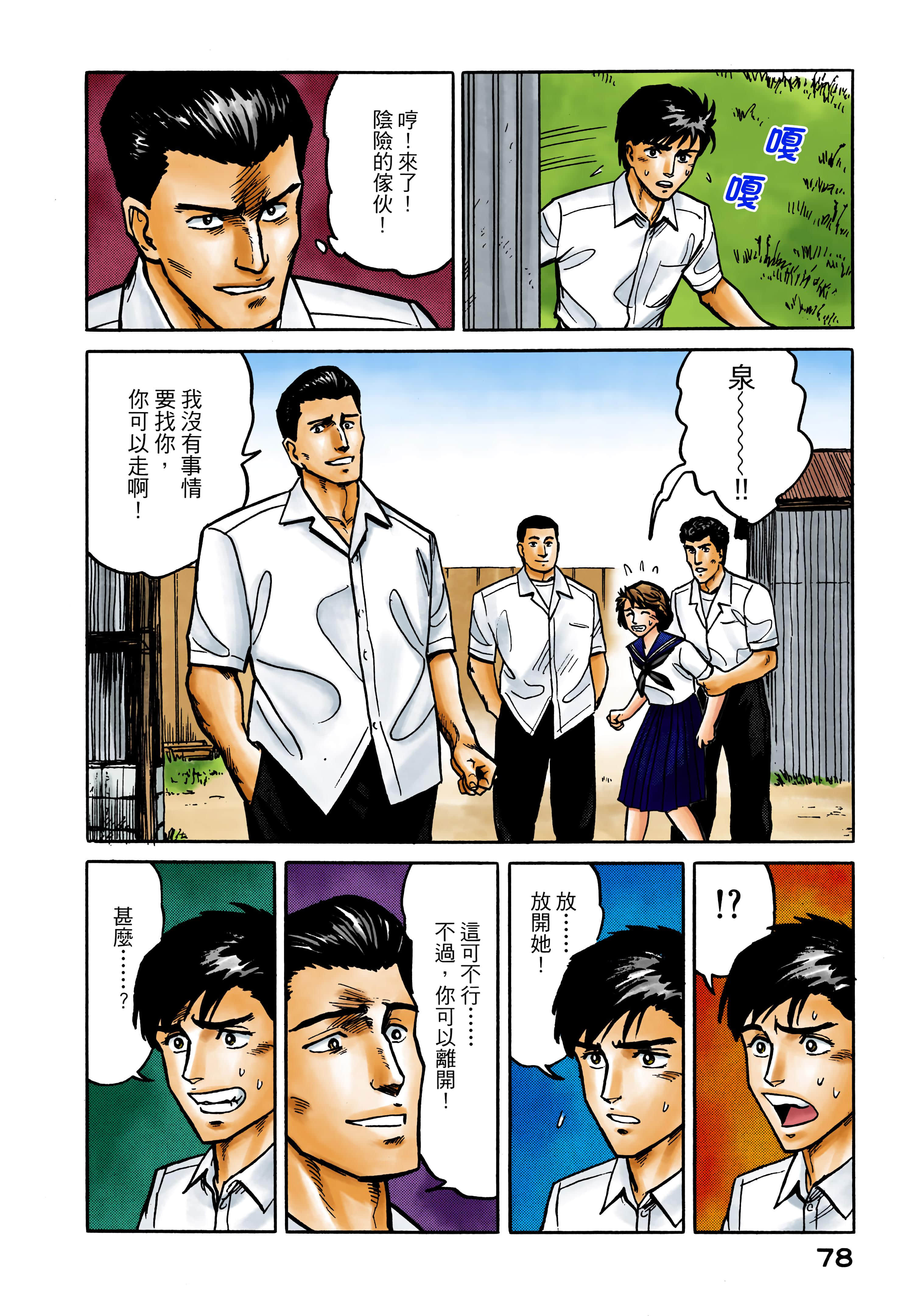 Page 79