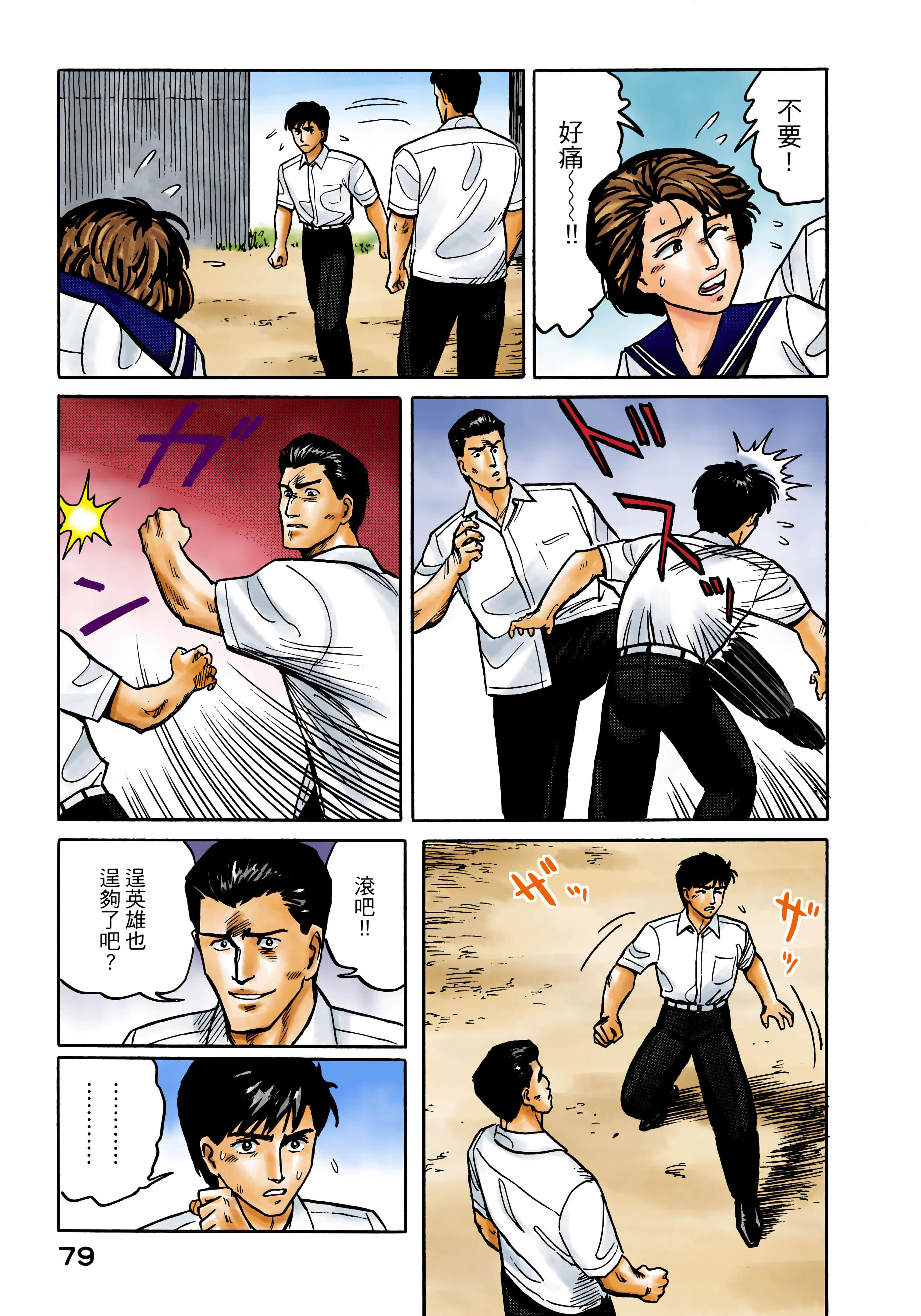 Page 80
