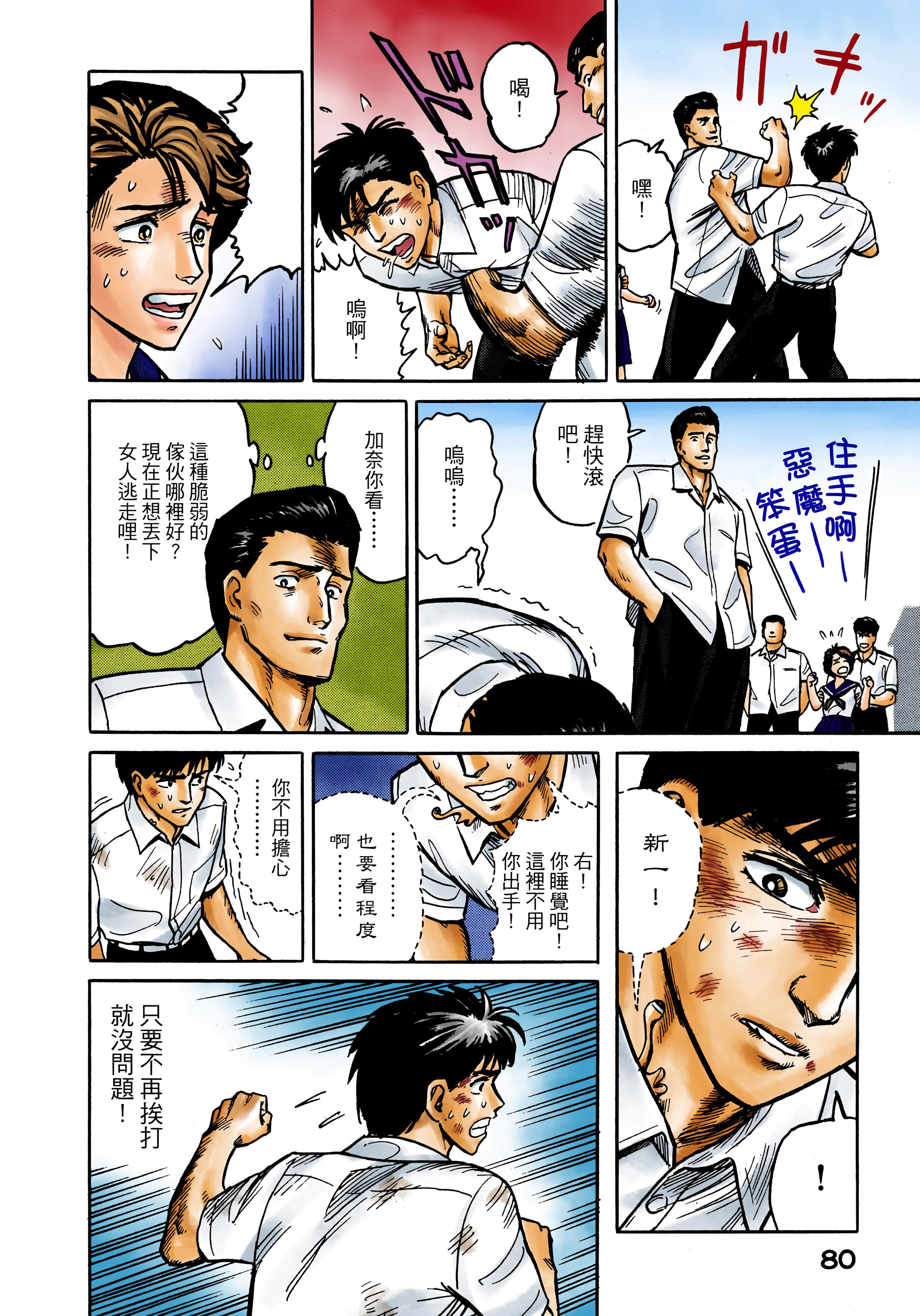 Page 81