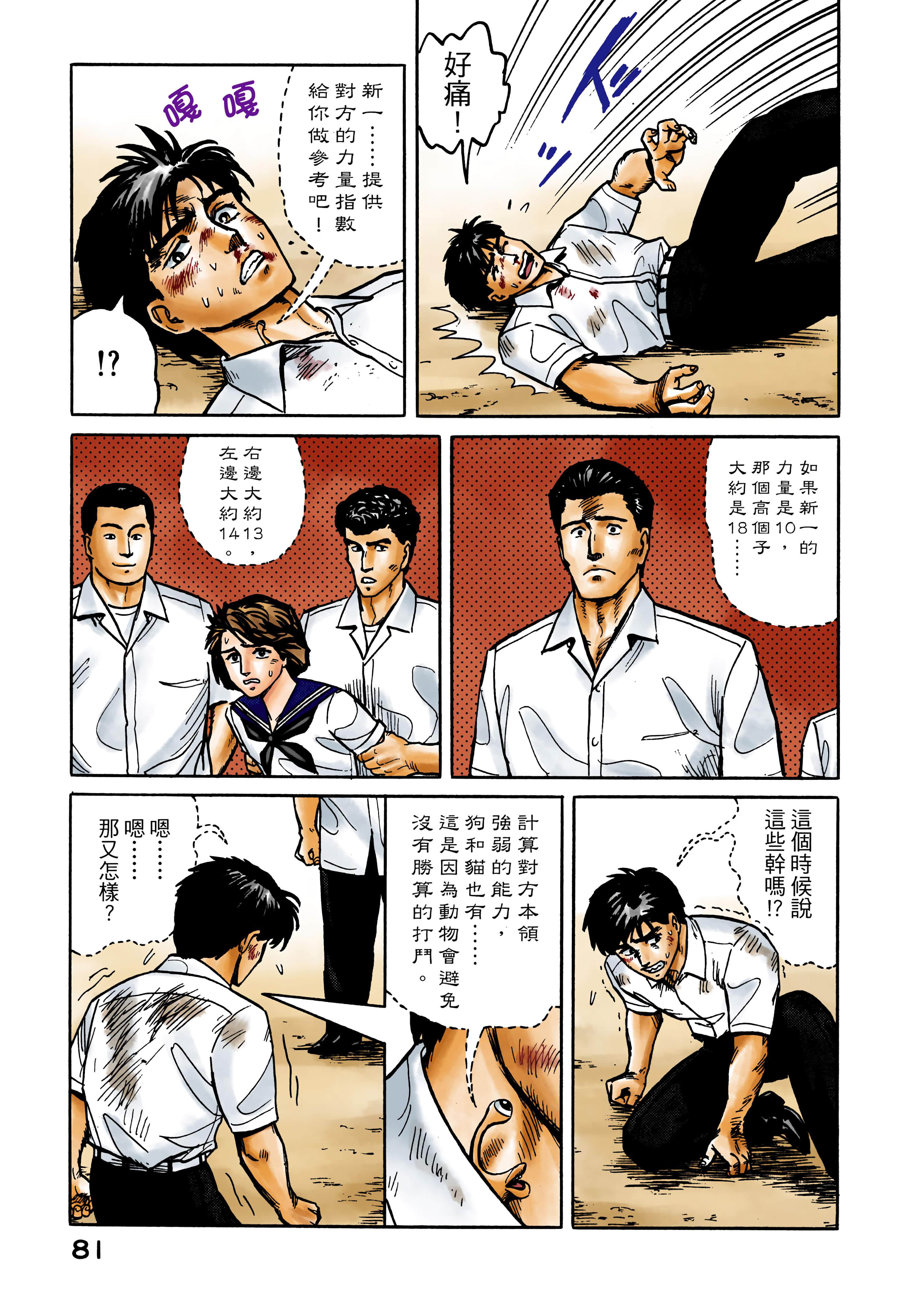 Page 82