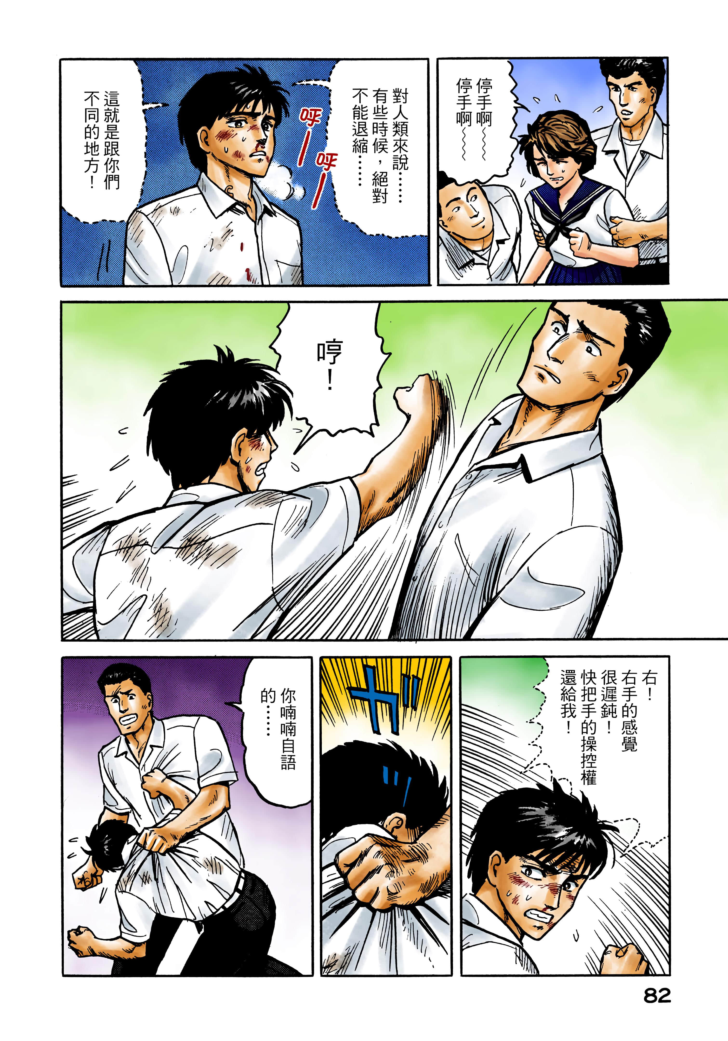 Page 83