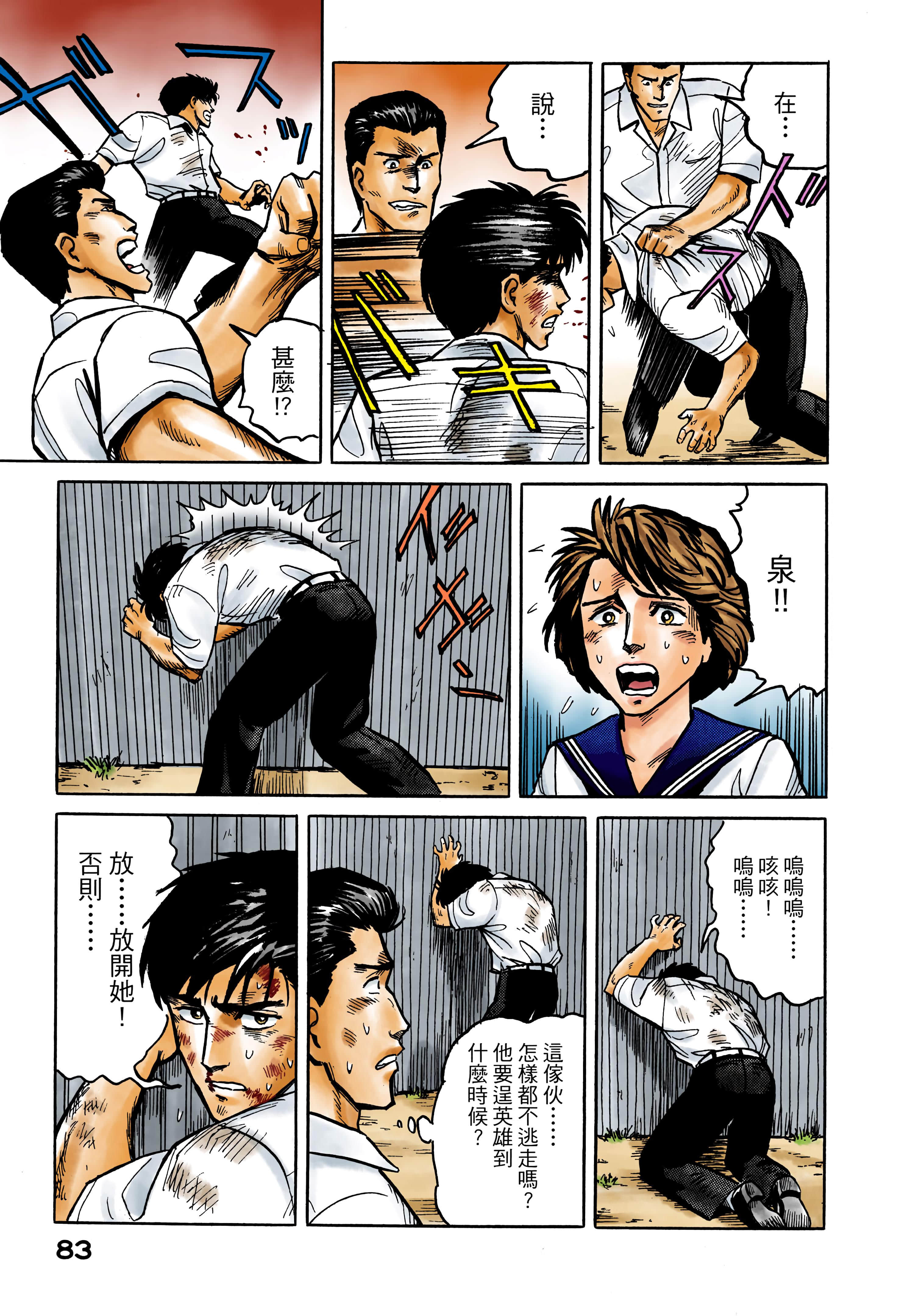 Page 84